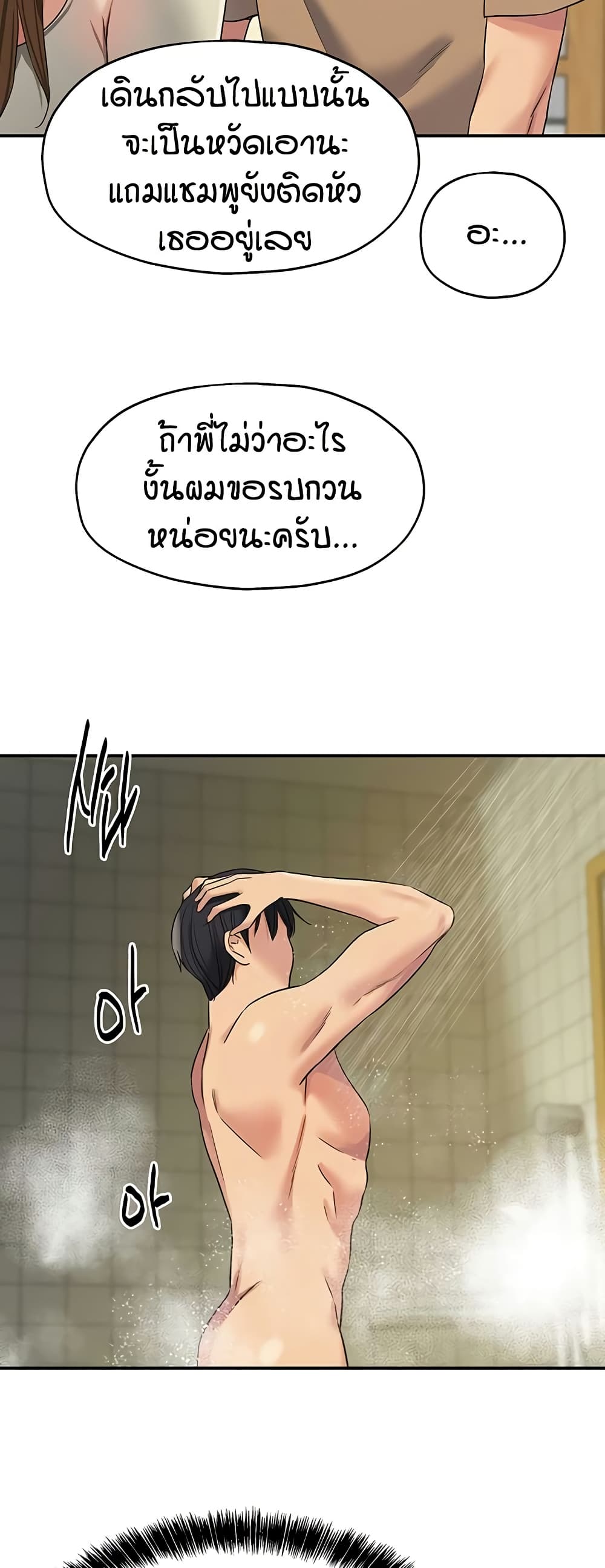 Glory Hole page 34