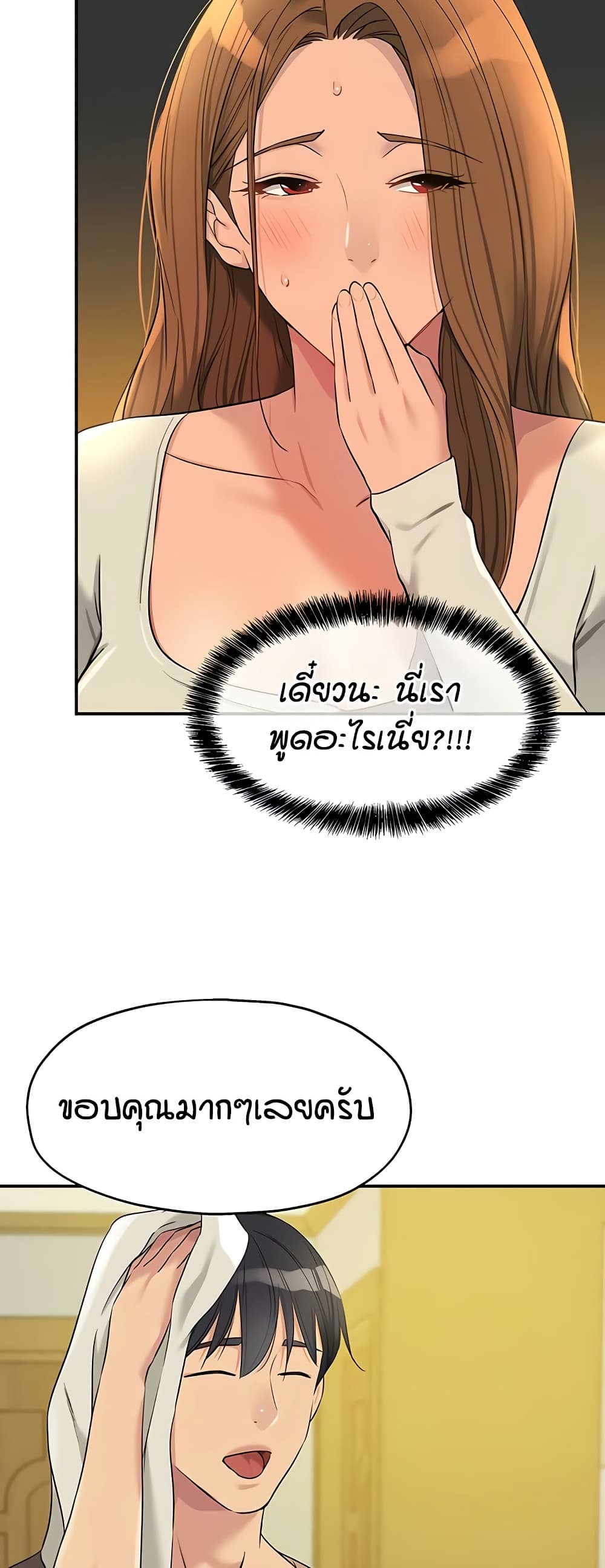 Glory Hole page 36