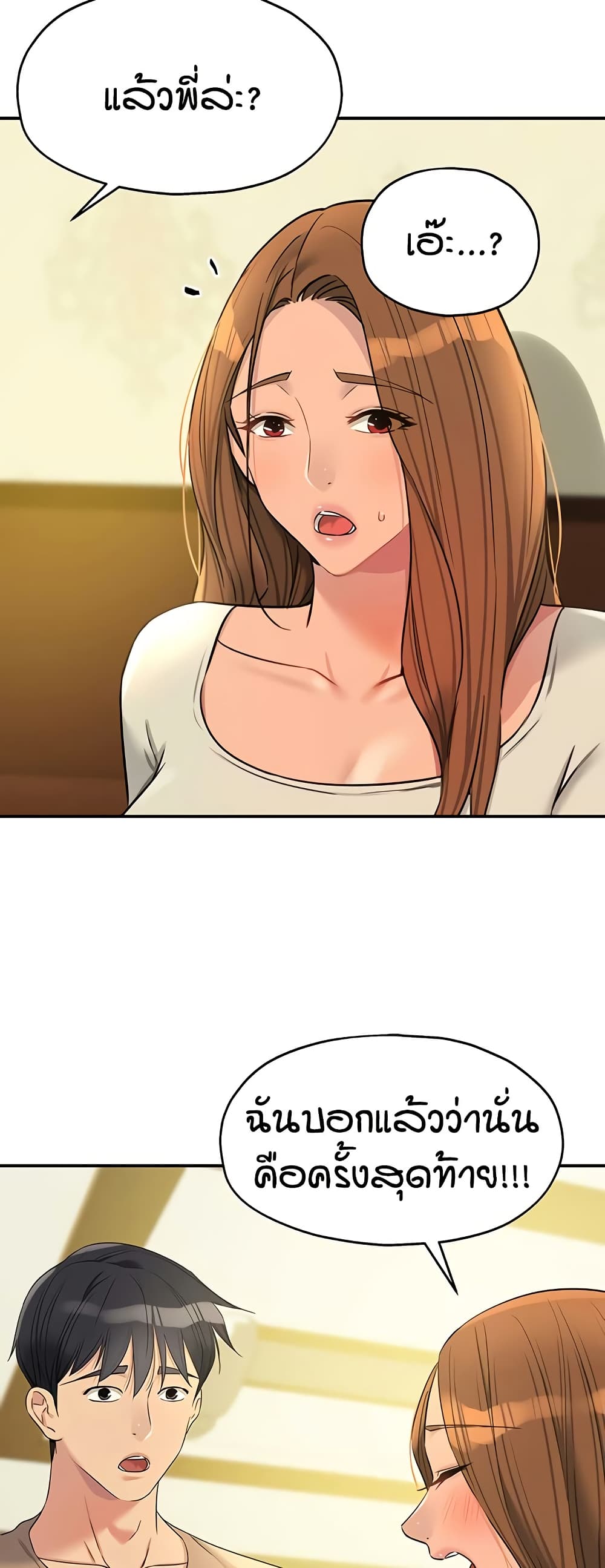 Glory Hole page 41