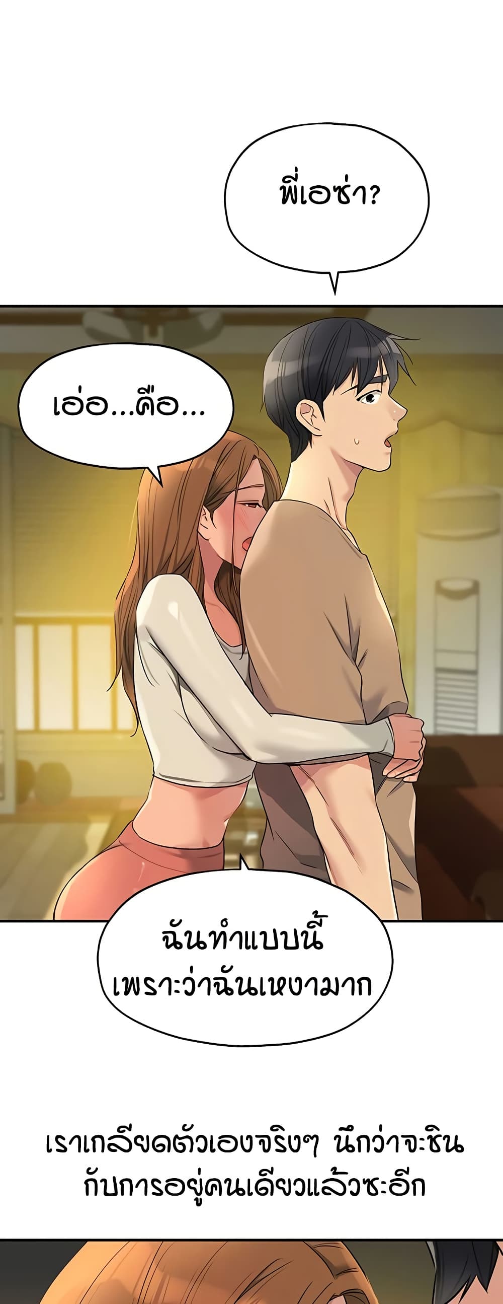 Glory Hole page 49