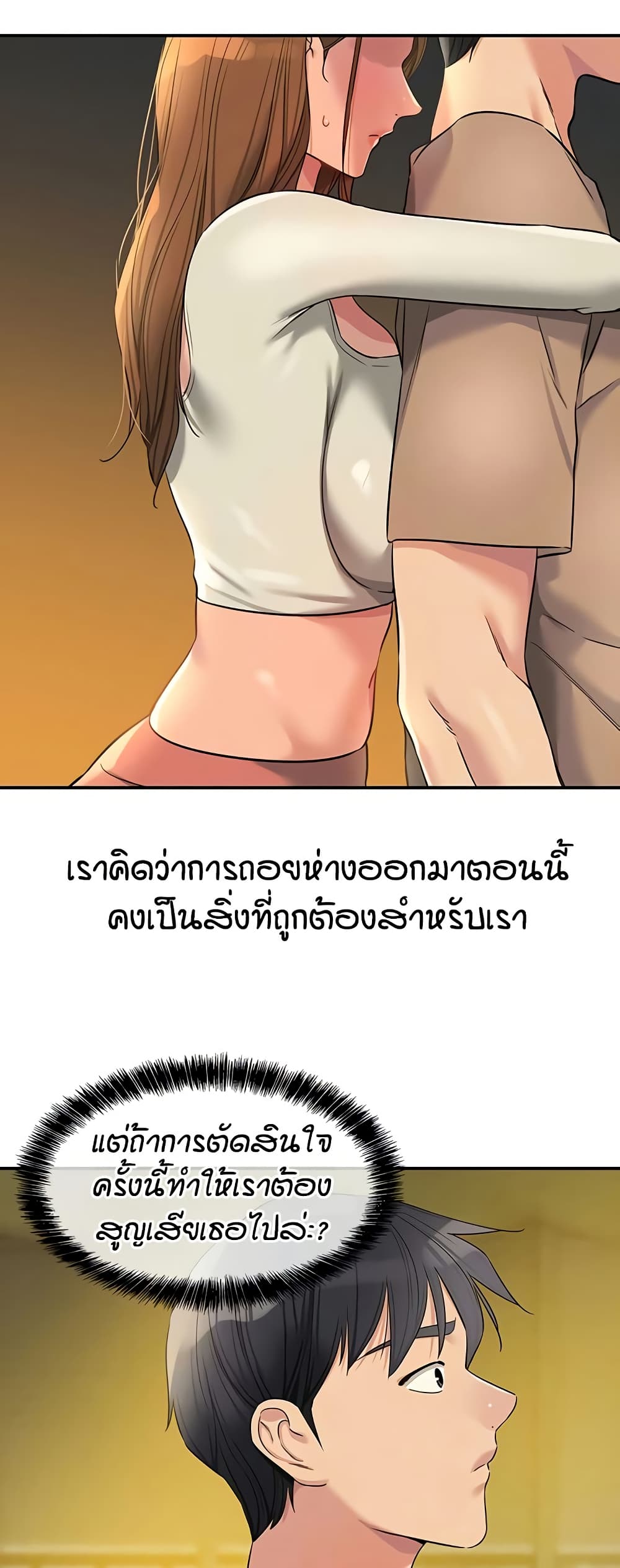 Glory Hole page 5