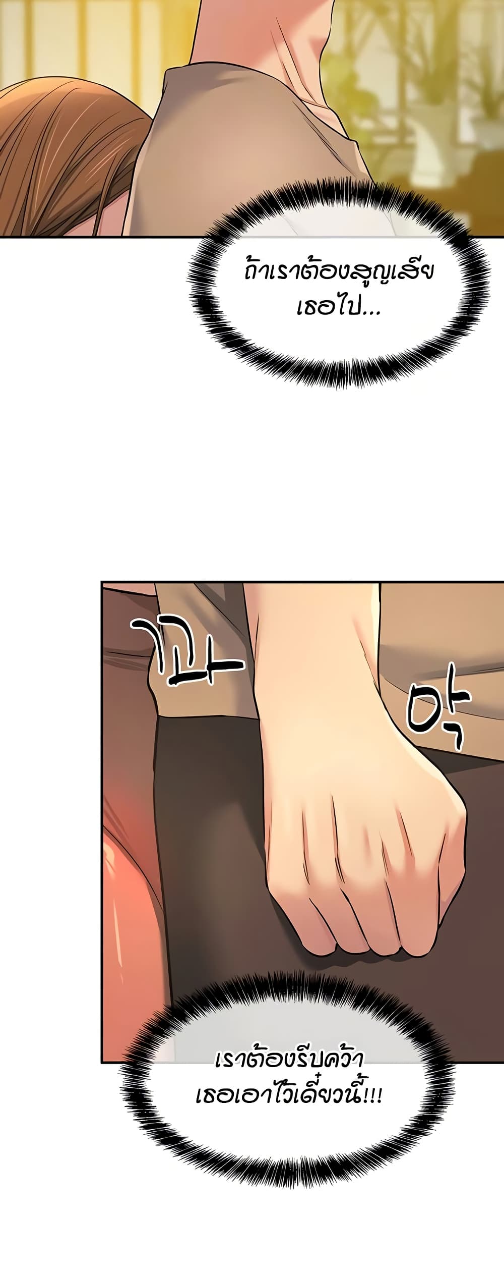 Glory Hole page 6