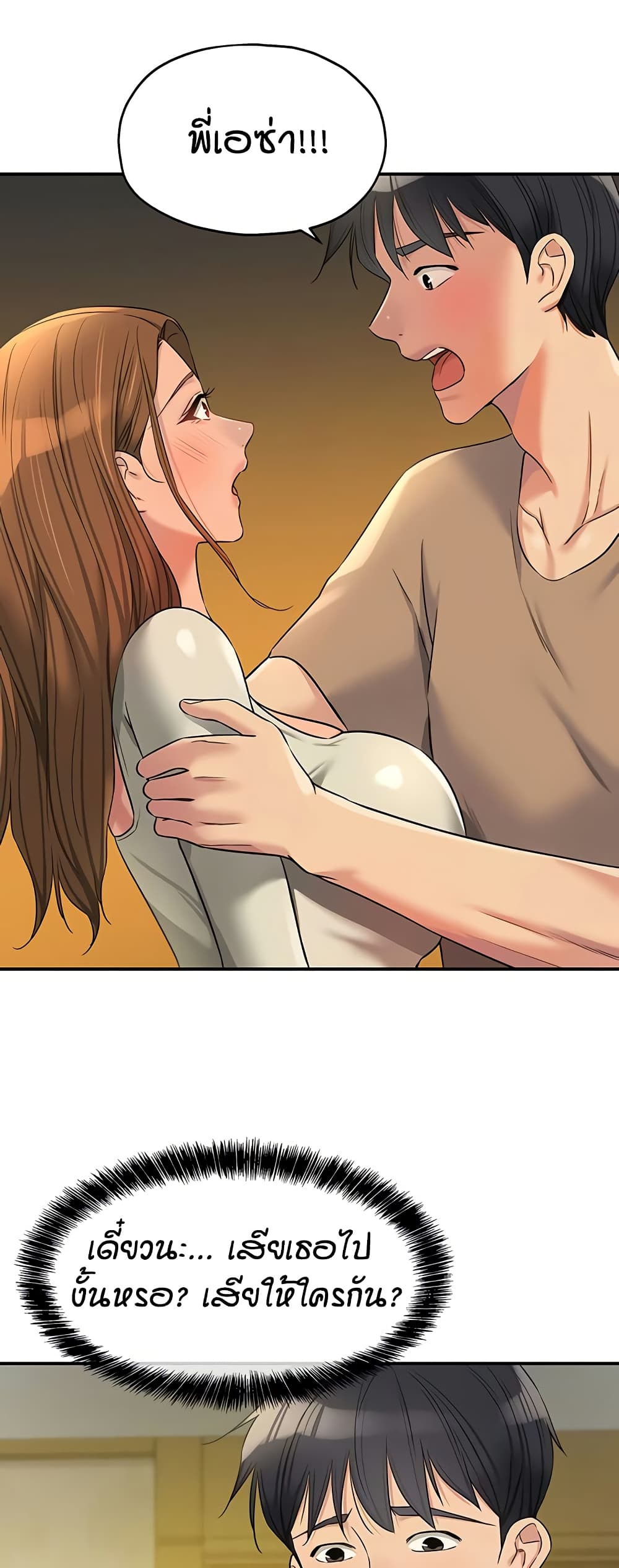 Glory Hole page 7