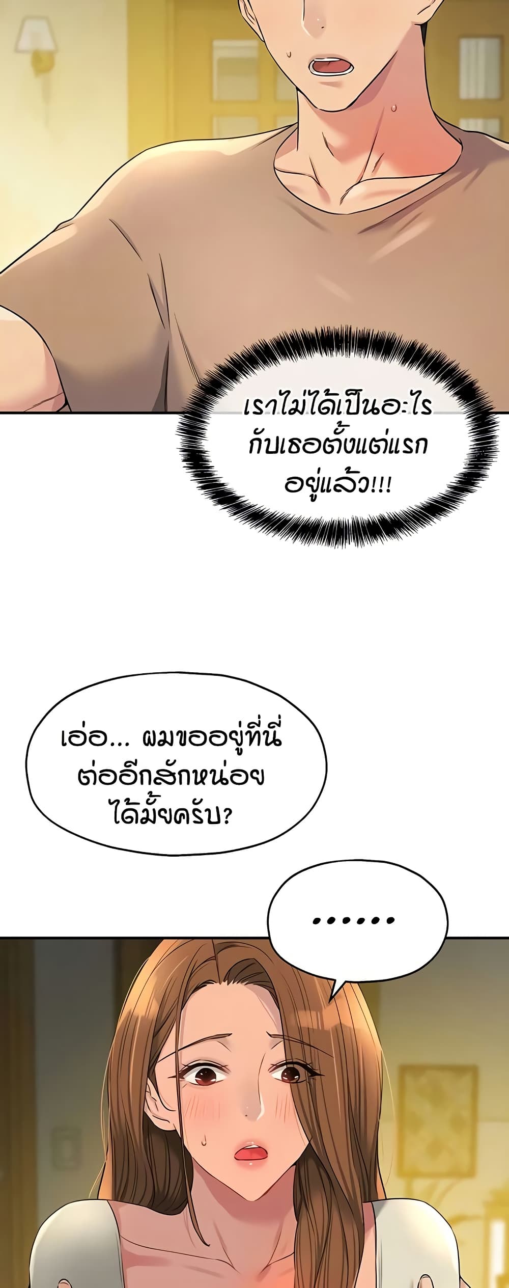 Glory Hole page 8