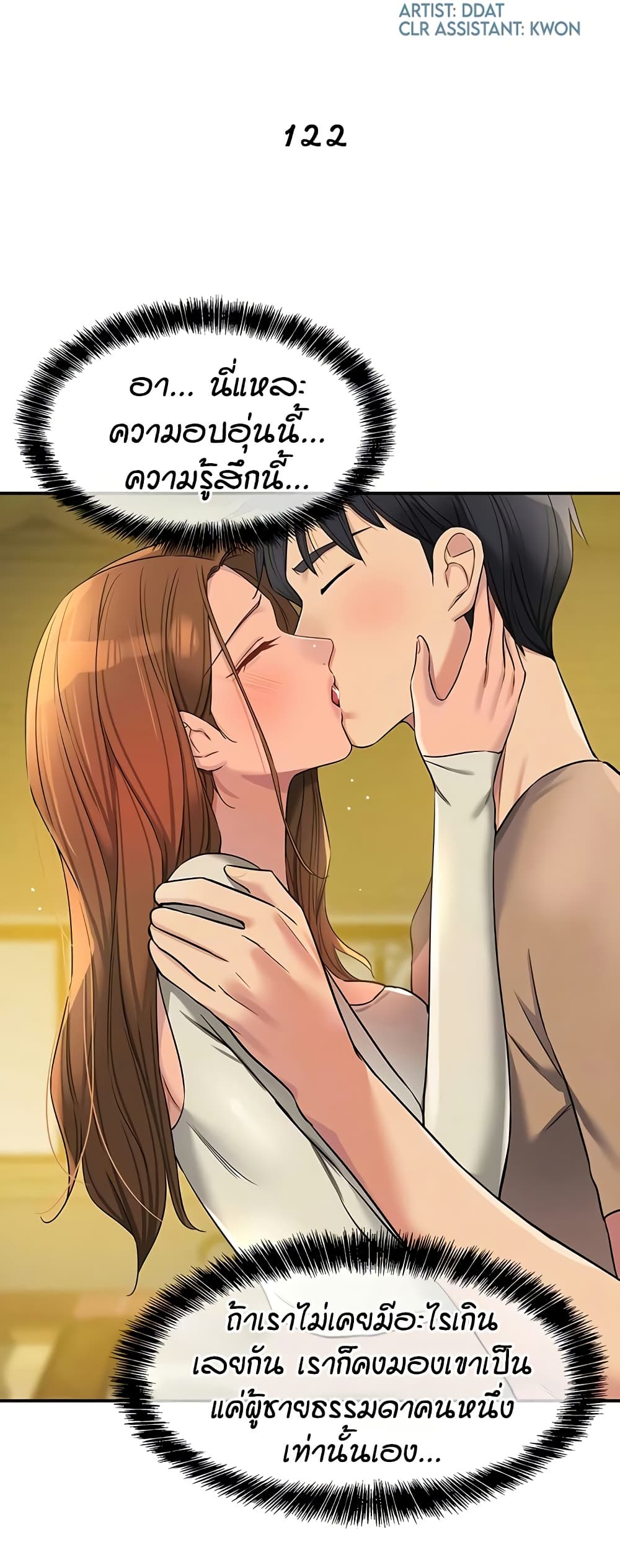 Glory Hole page 11