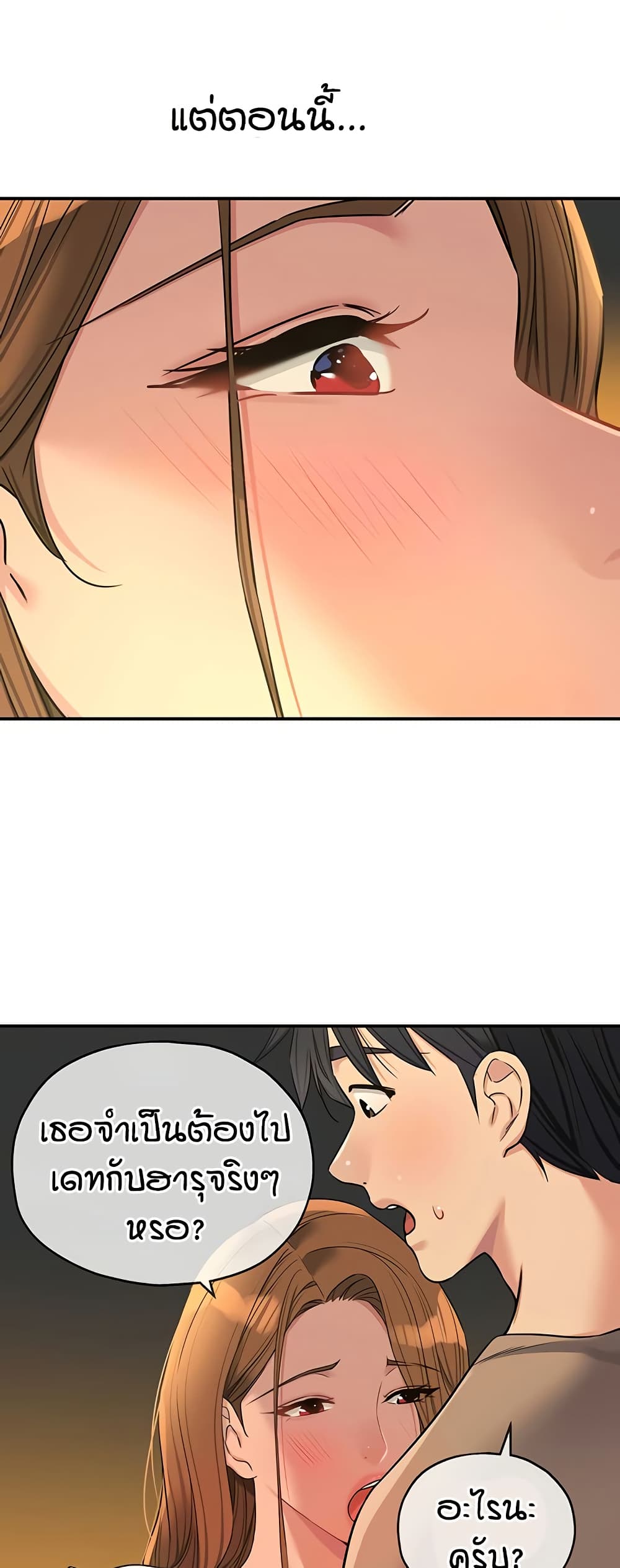 Glory Hole page 12