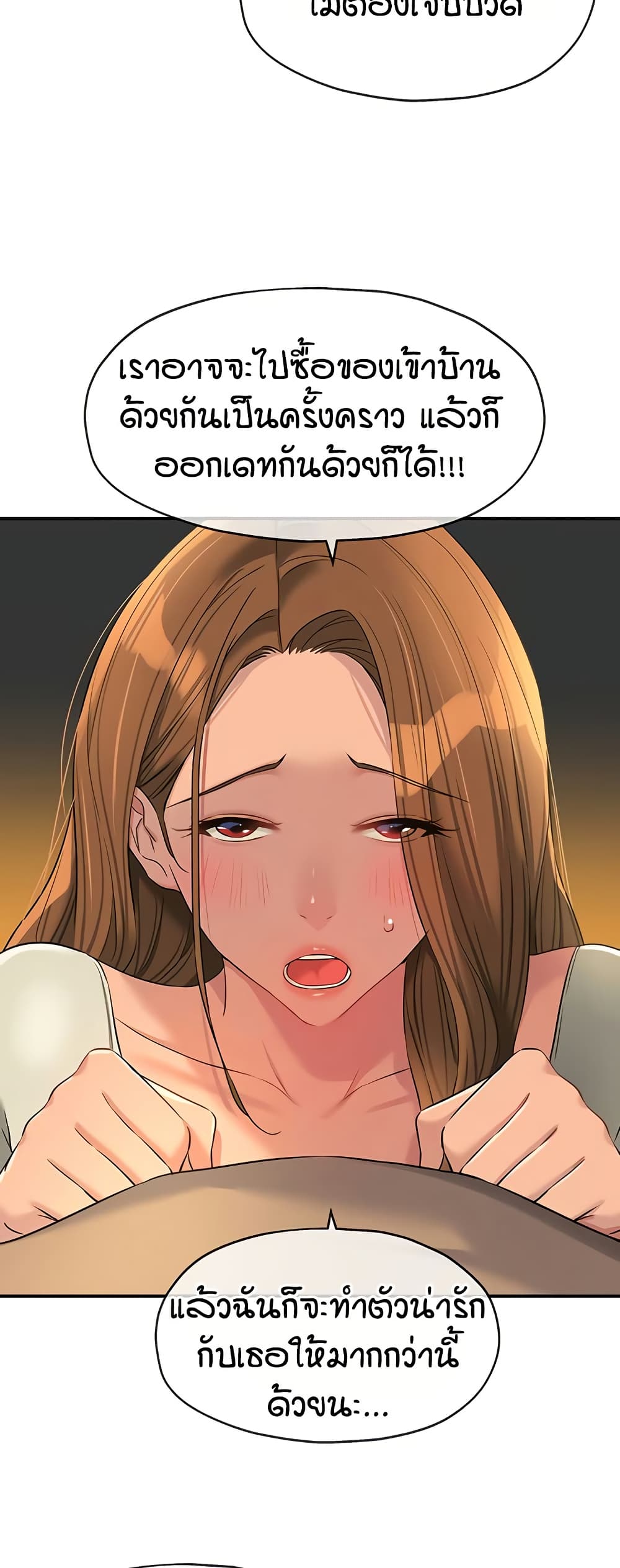 Glory Hole page 14
