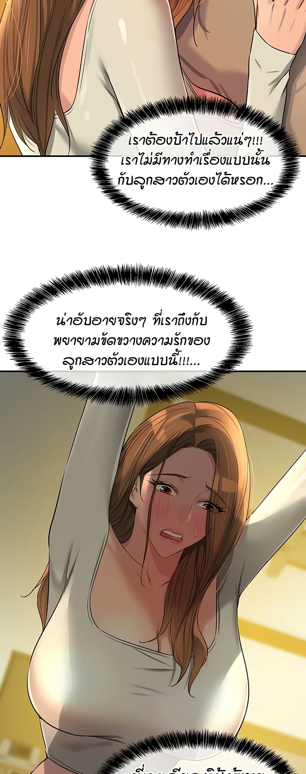 Glory Hole page 16
