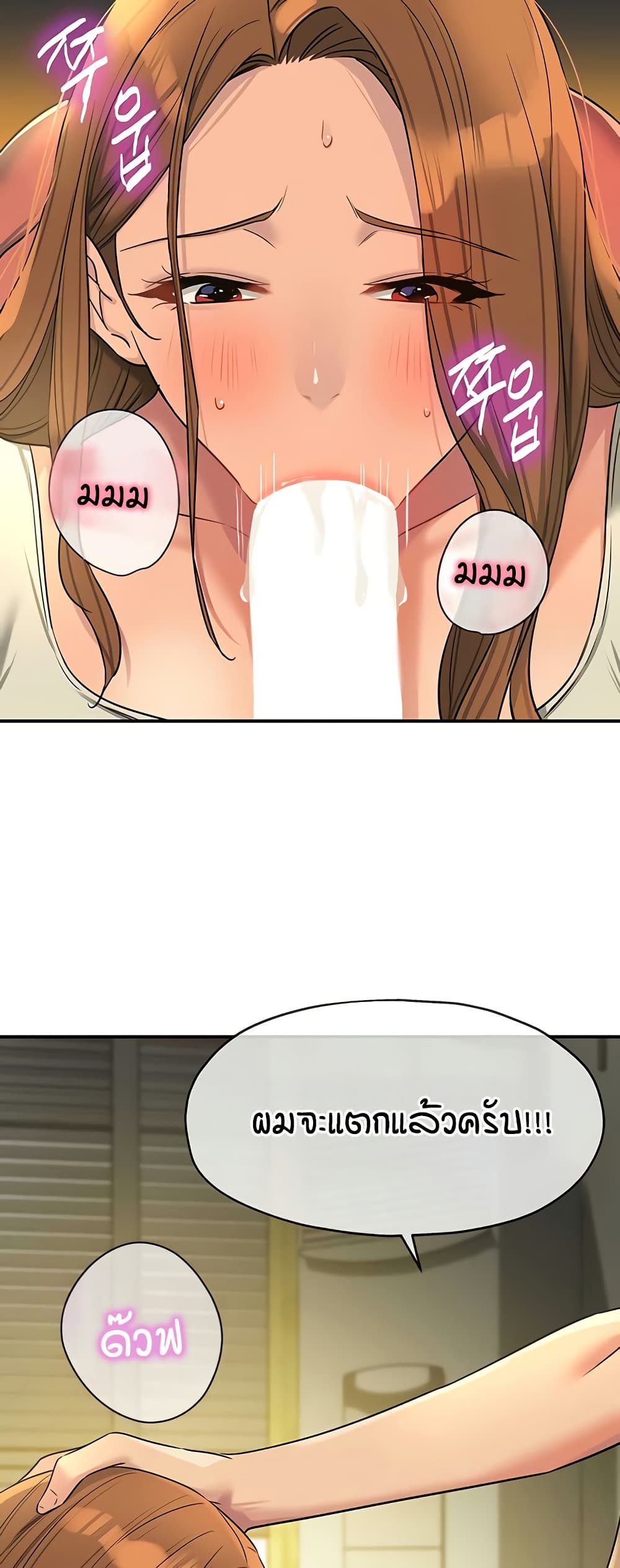 Glory Hole page 29