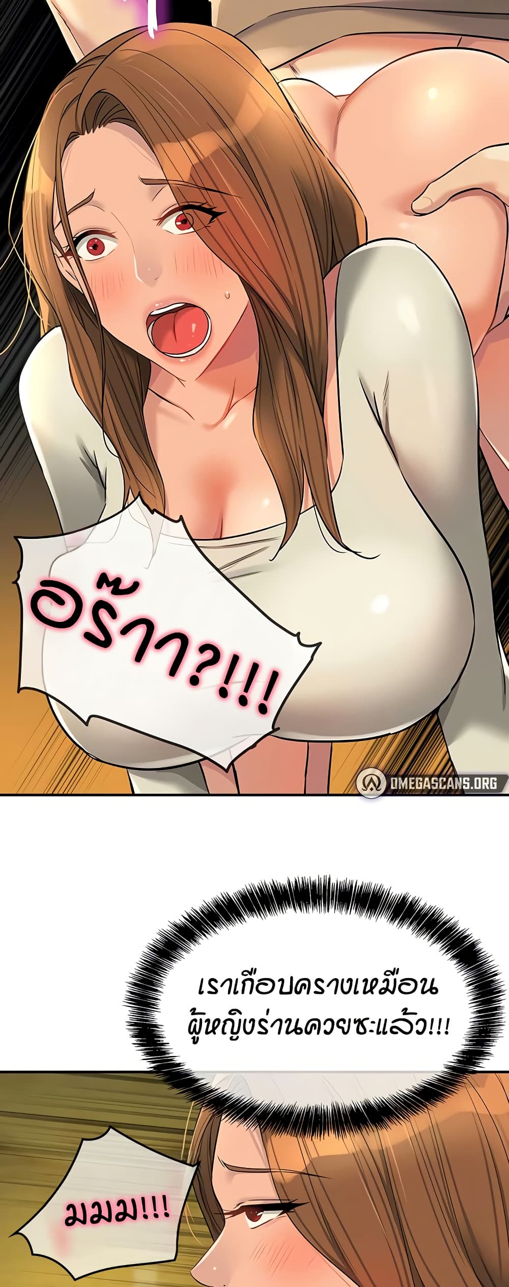 Glory Hole page 41
