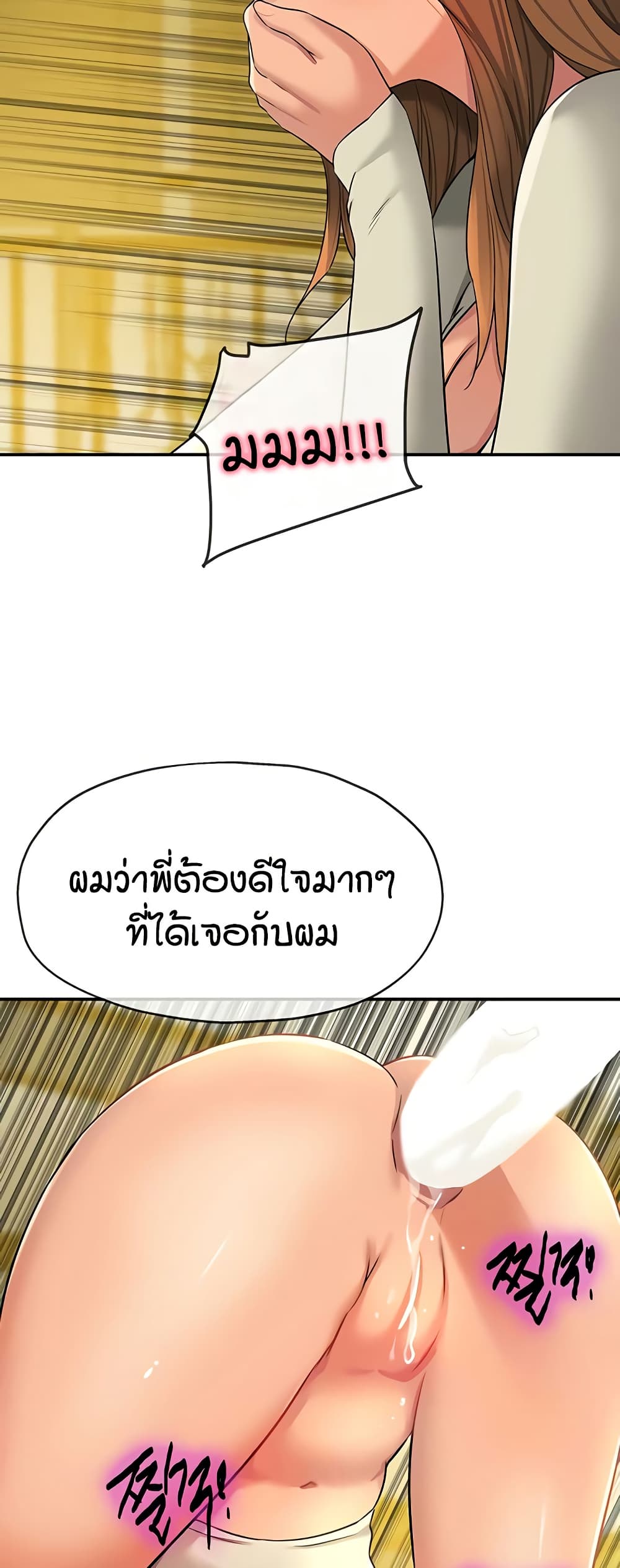 Glory Hole page 42