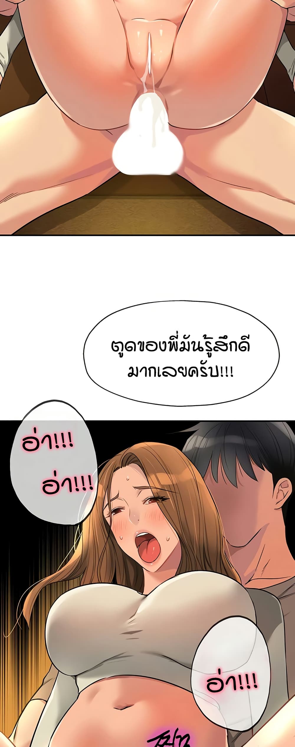 Glory Hole page 44