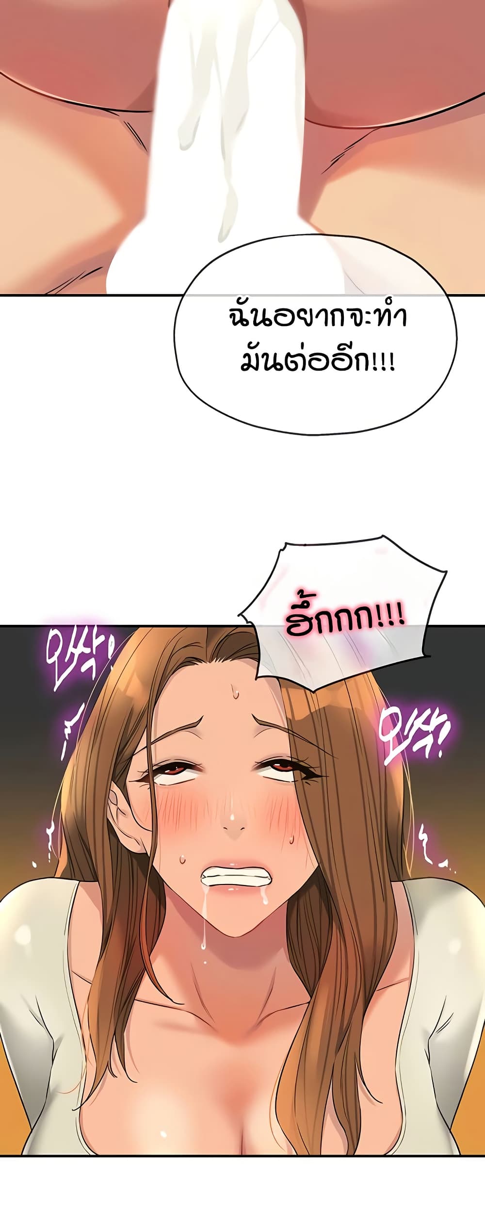 Glory Hole page 47
