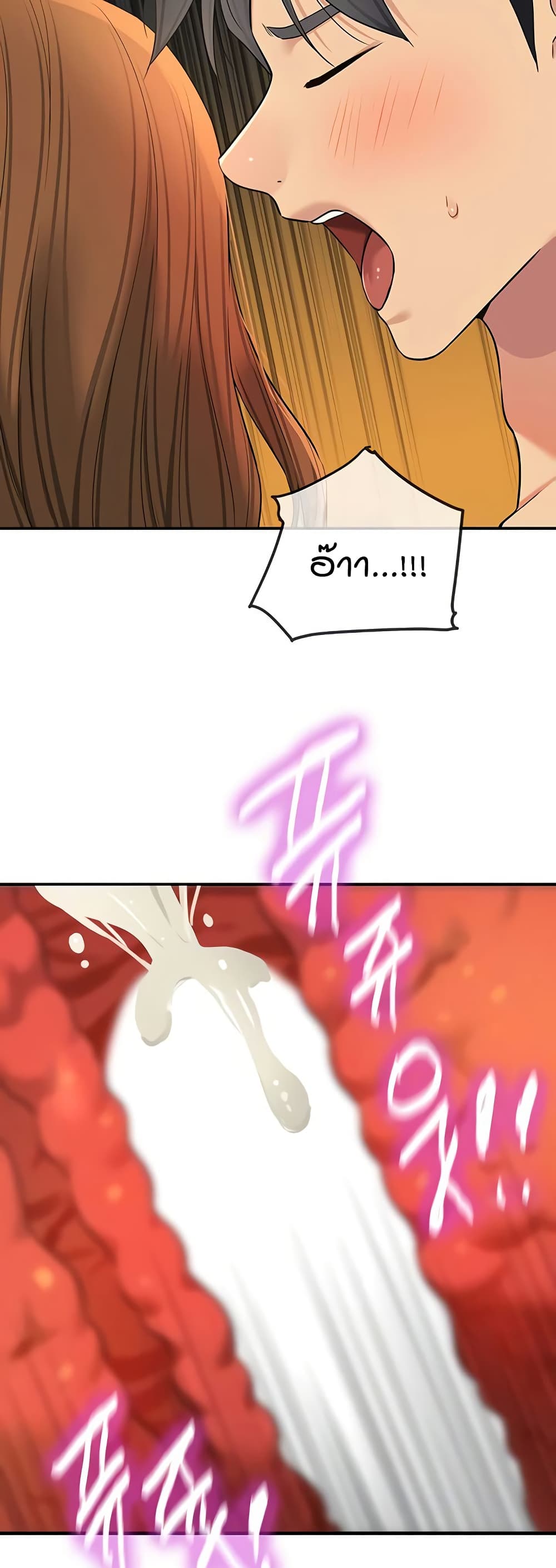 Glory Hole page 4