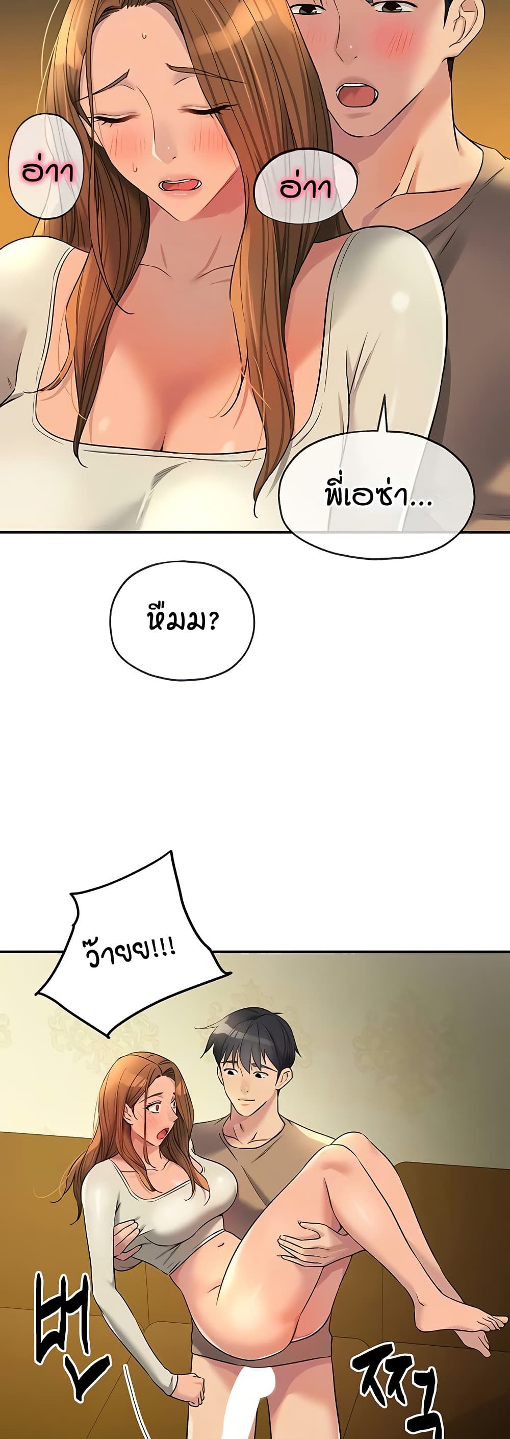 Glory Hole page 8