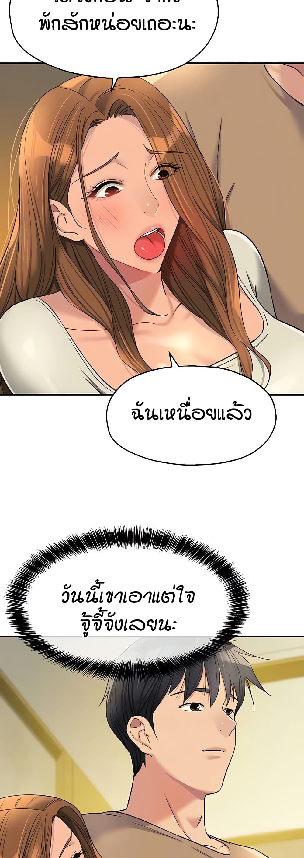 Glory Hole page 10