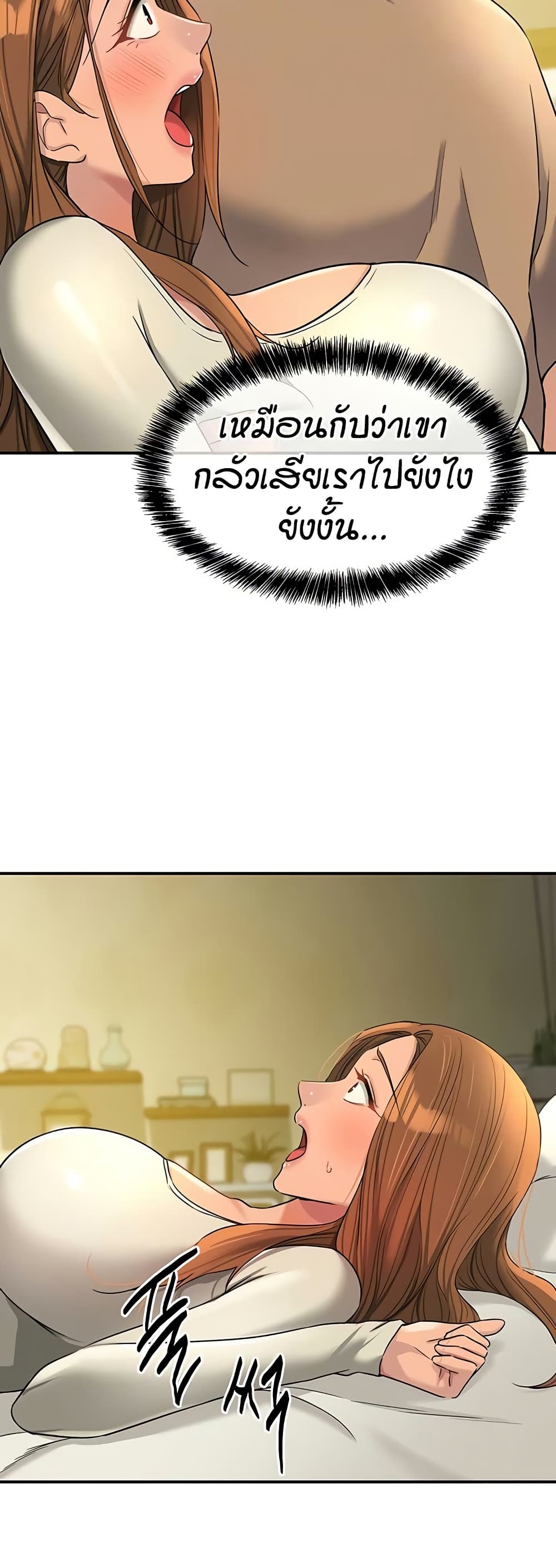 Glory Hole page 11