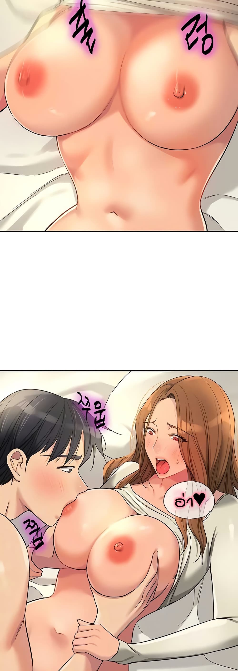 Glory Hole page 13