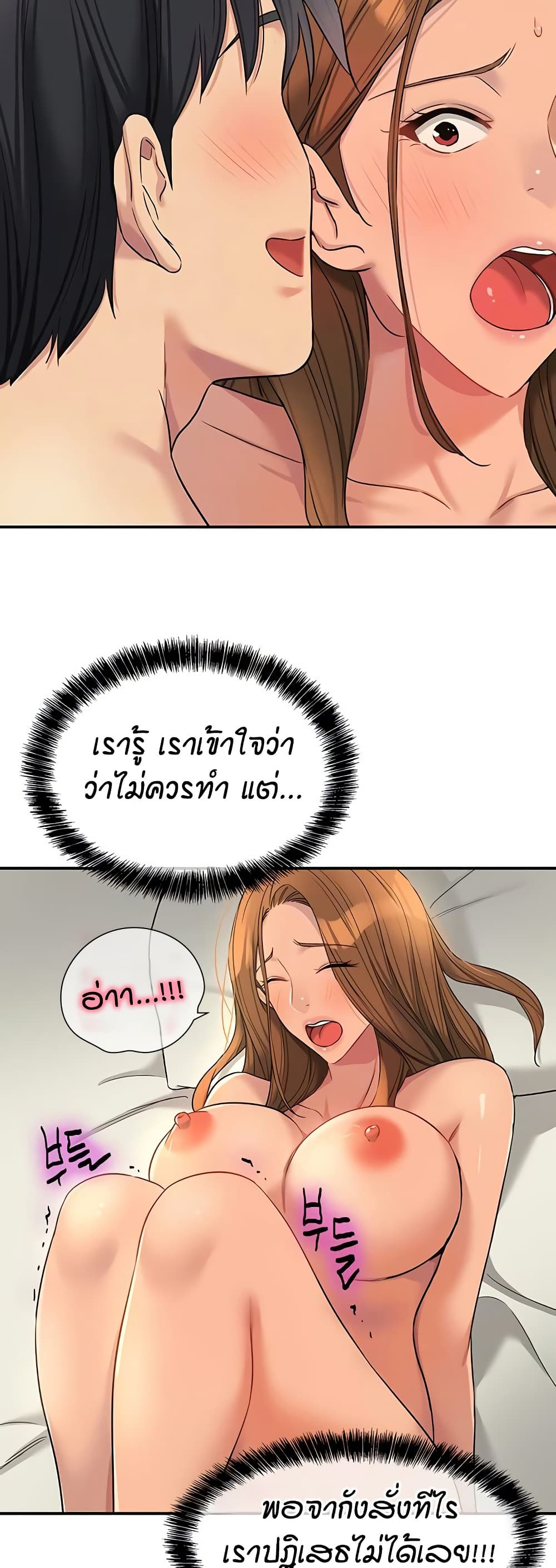 Glory Hole page 16