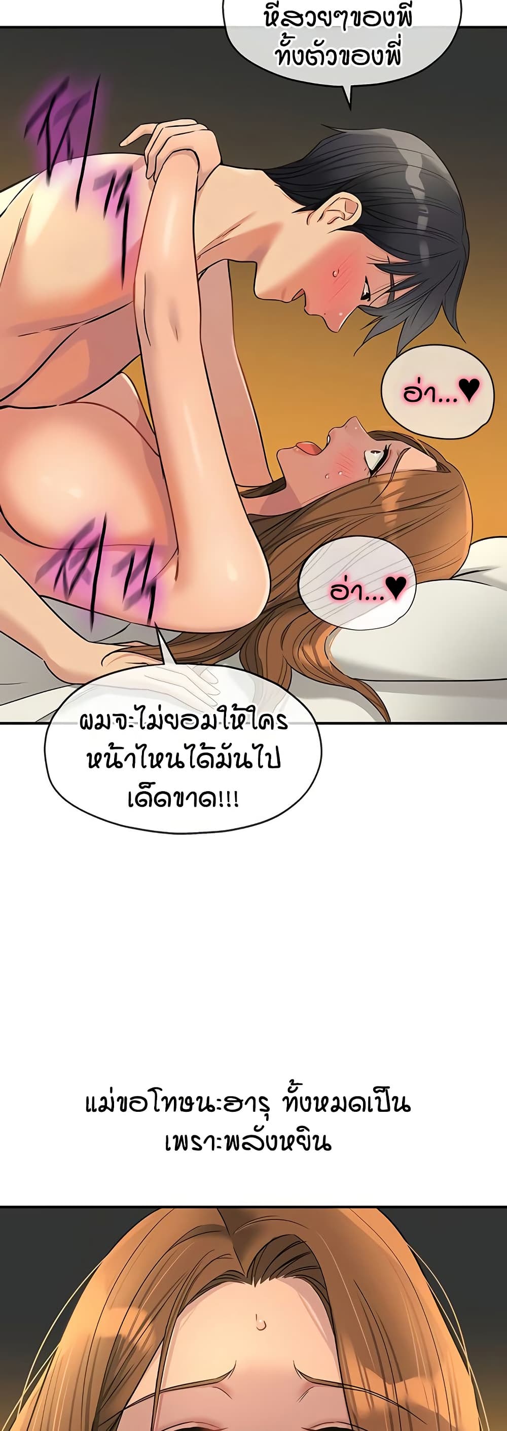 Glory Hole page 20