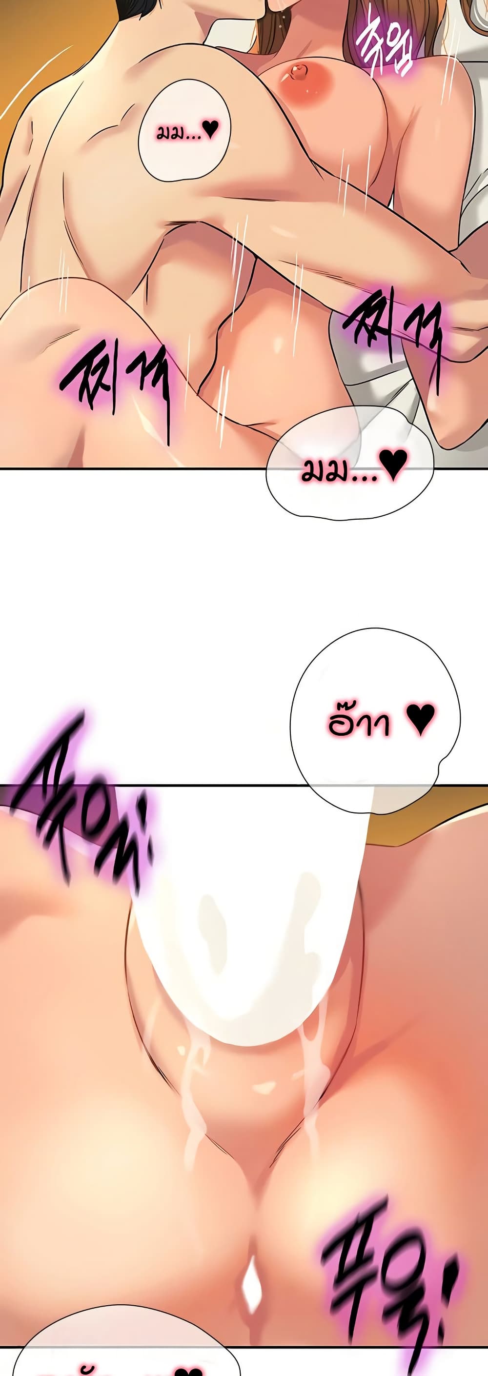 Glory Hole page 22