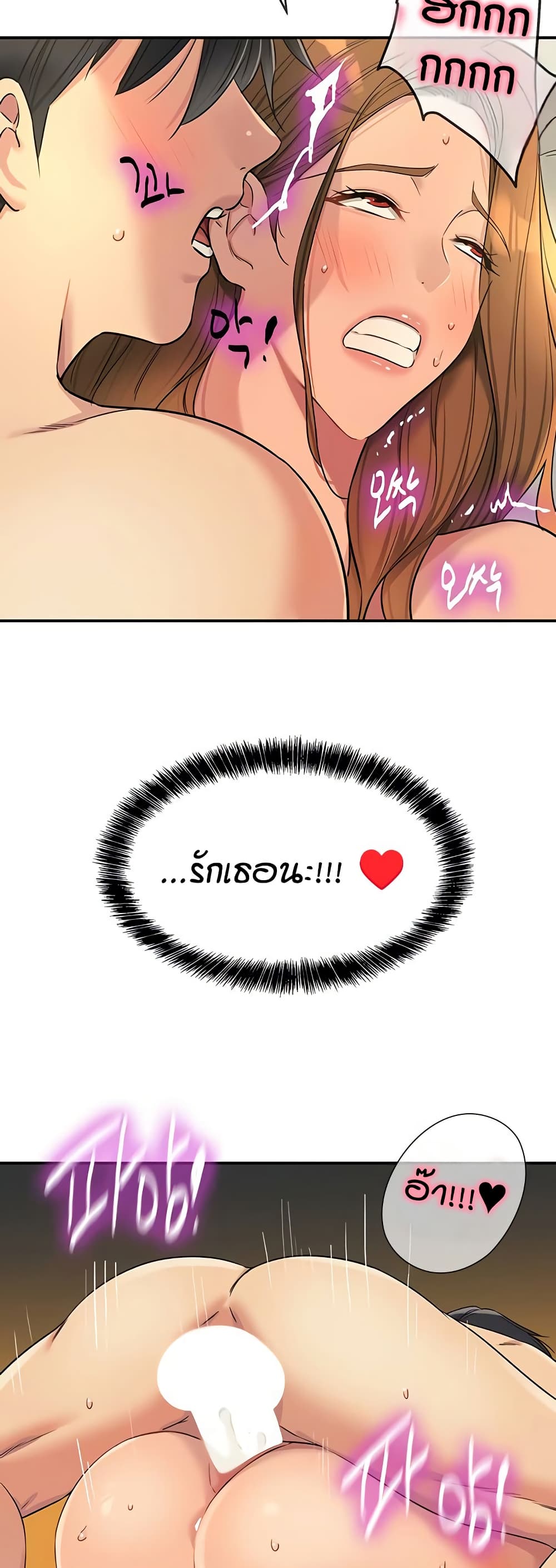 Glory Hole page 24