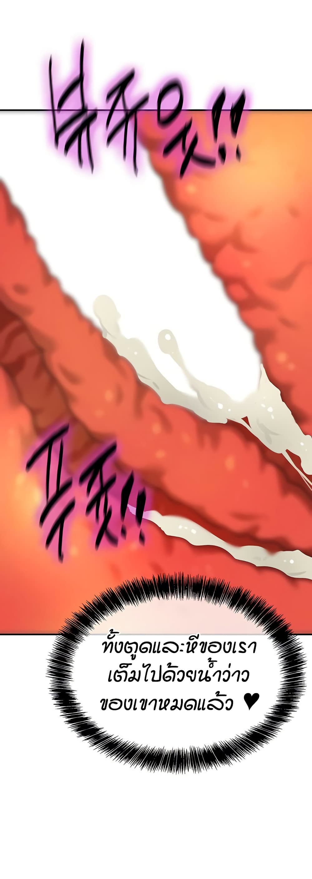 Glory Hole page 27