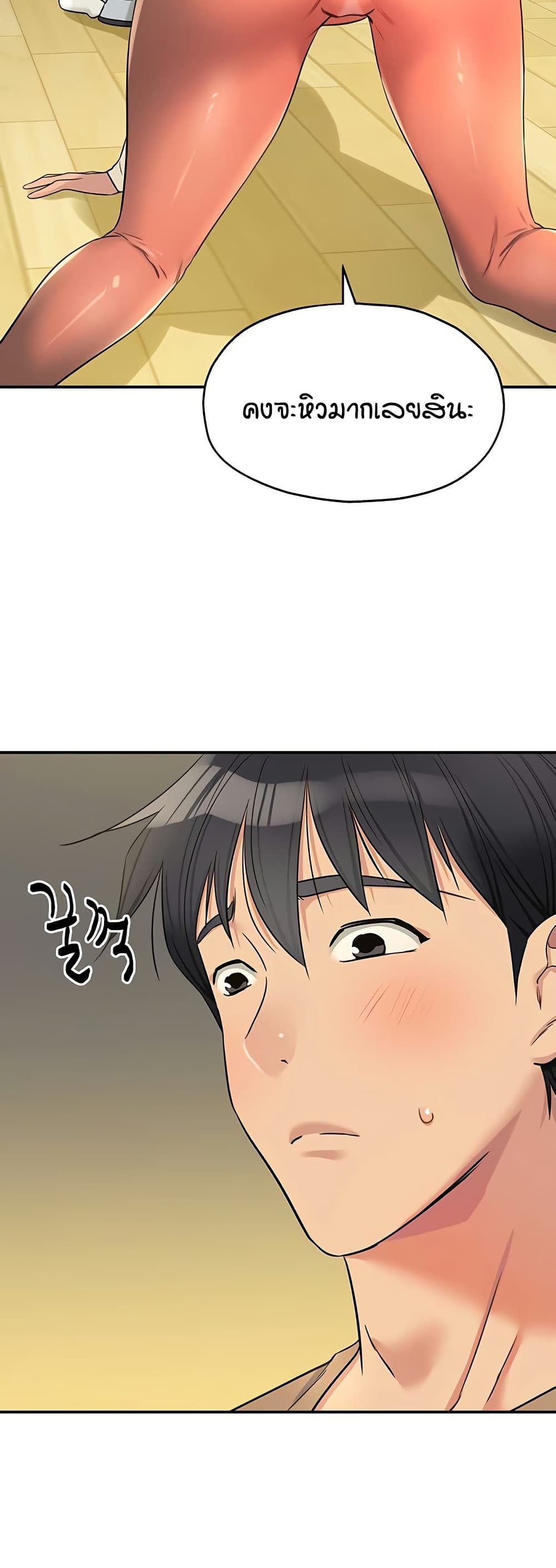 Glory Hole page 36