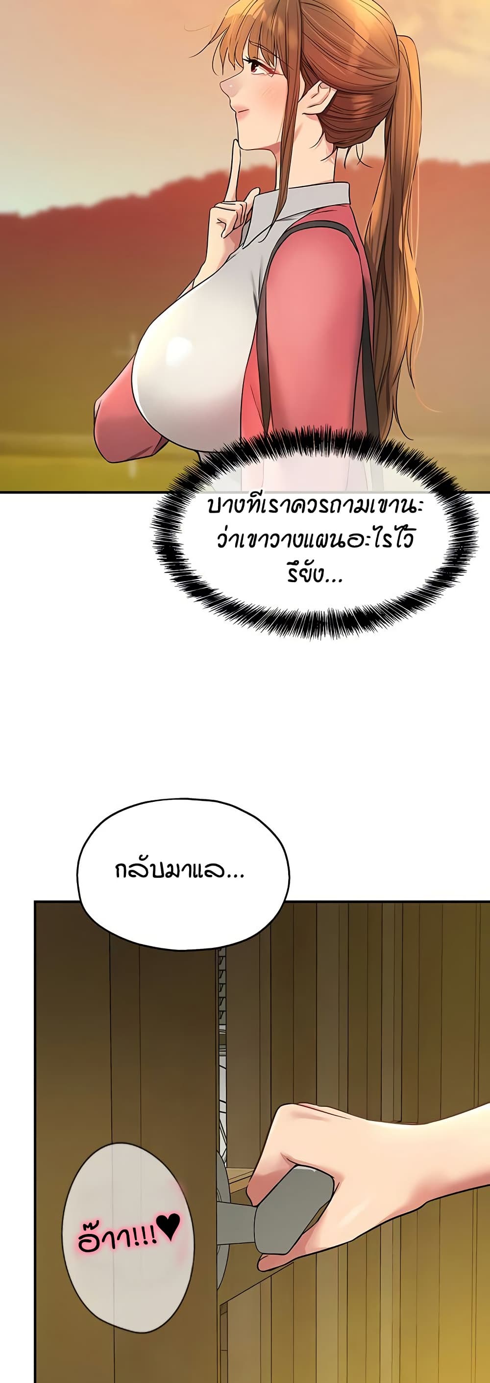 Glory Hole page 41