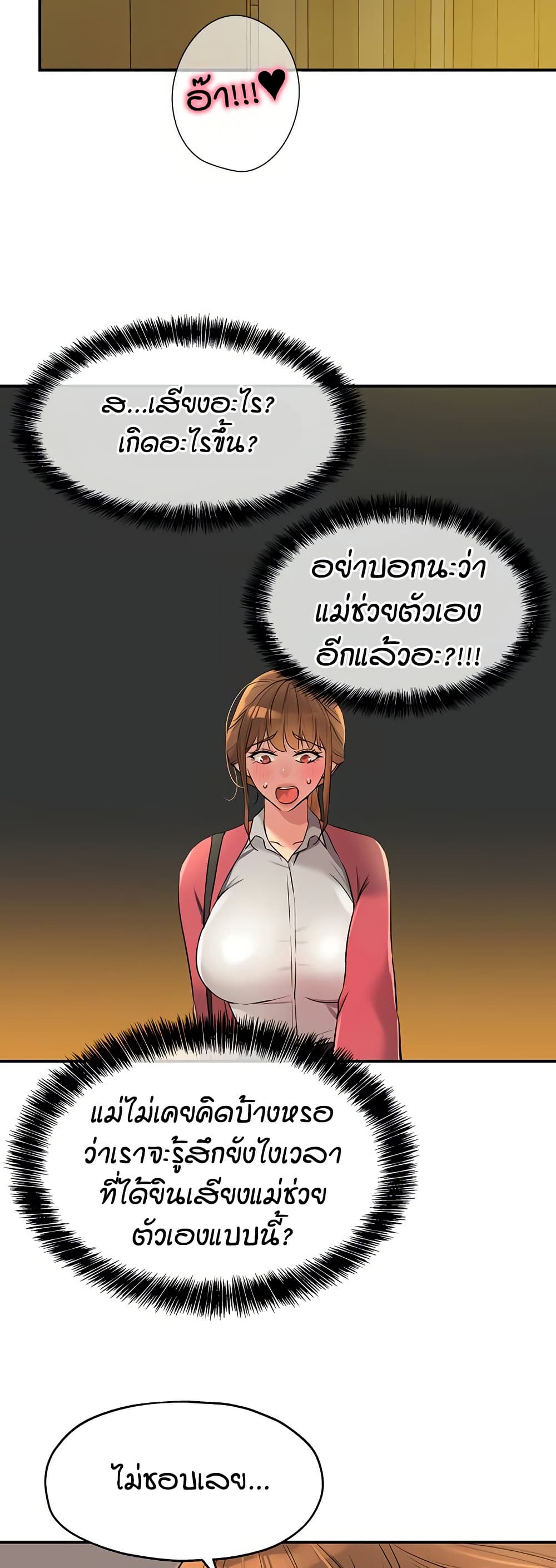 Glory Hole page 42