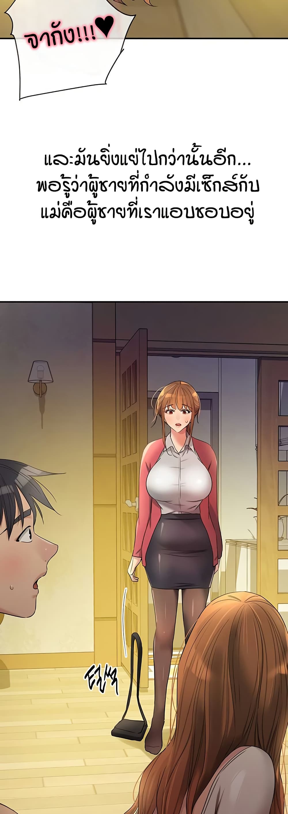 Glory Hole page 46