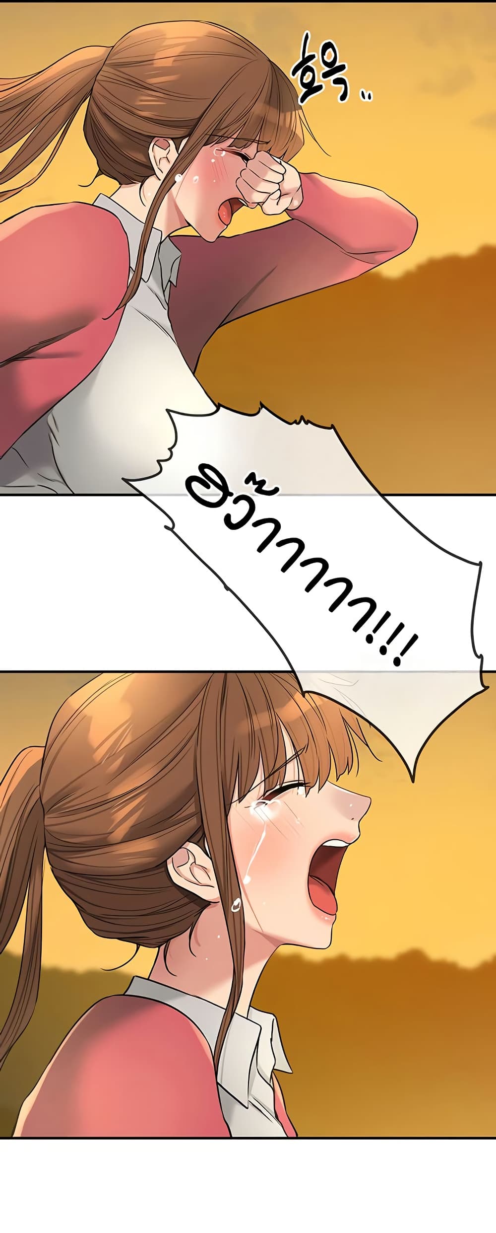Glory Hole page 6