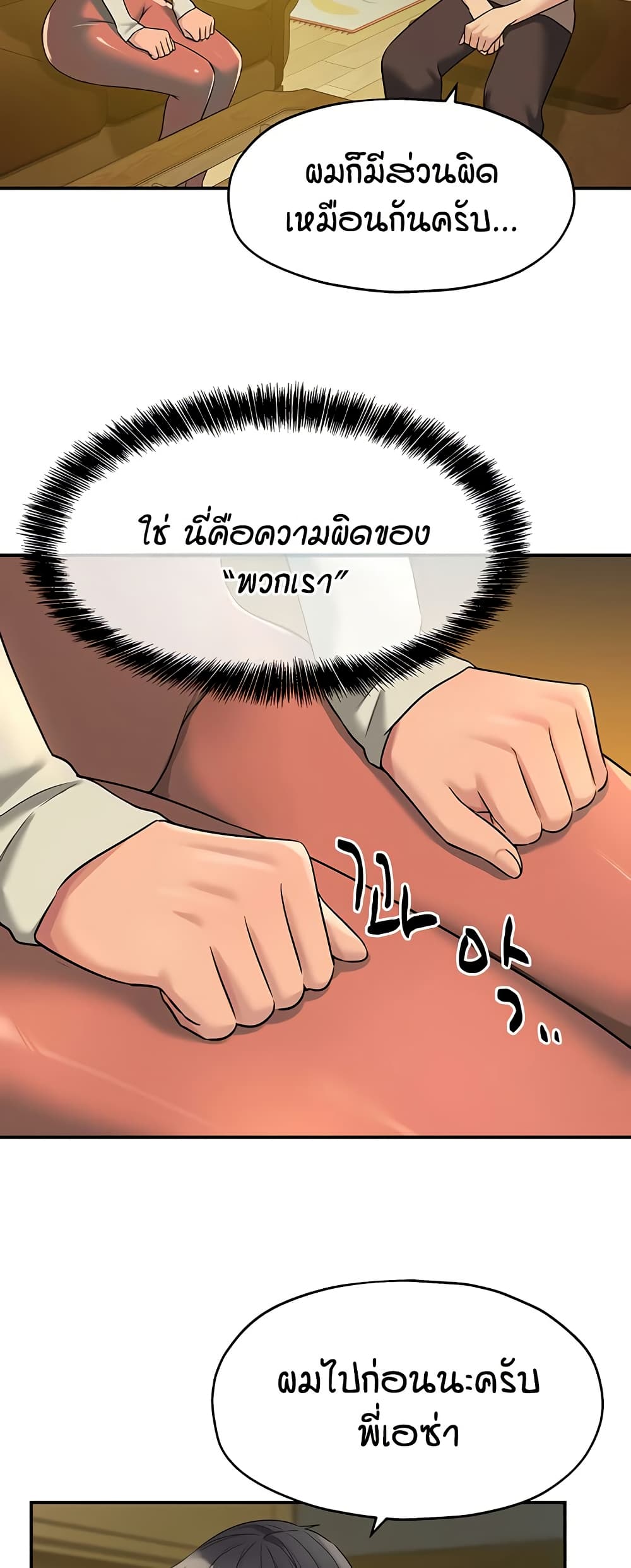 Glory Hole page 12