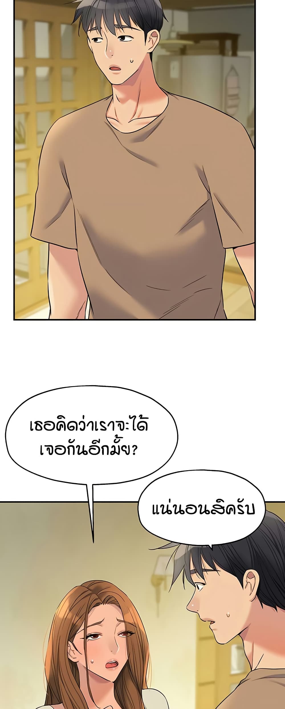 Glory Hole page 13