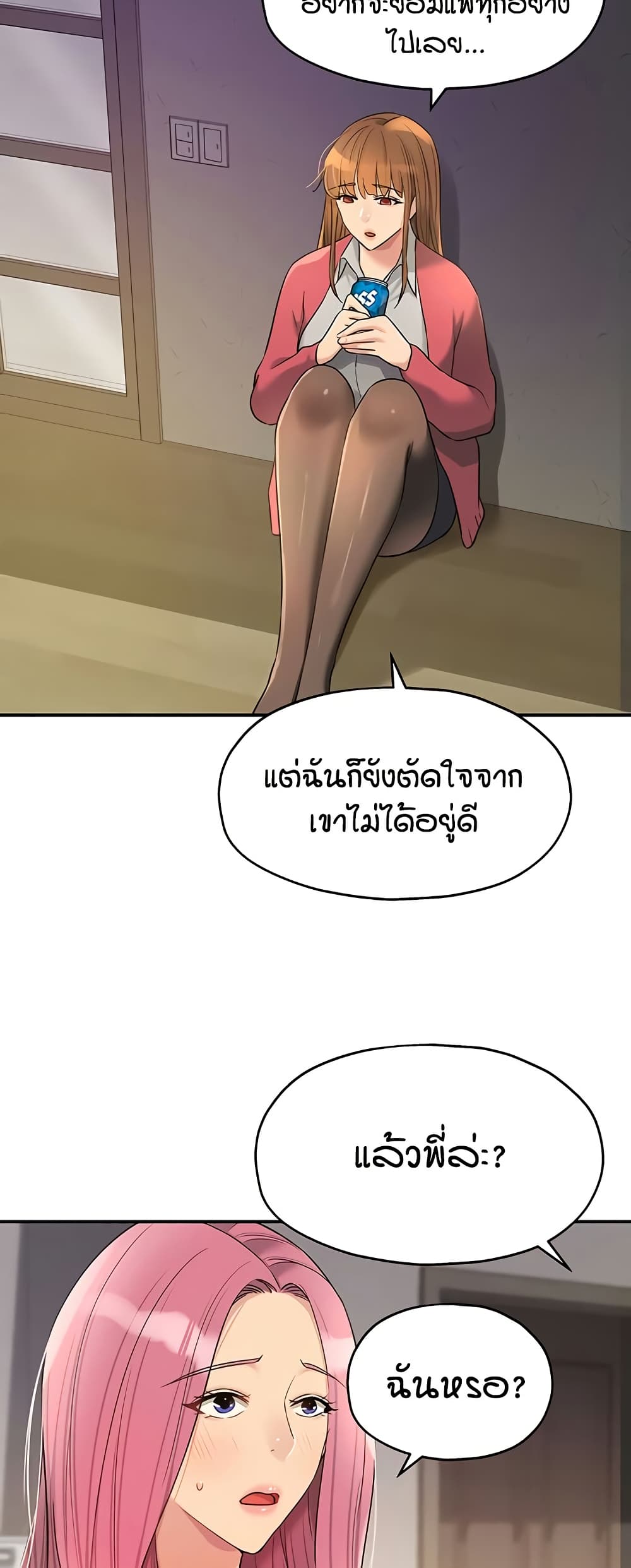 Glory Hole page 20