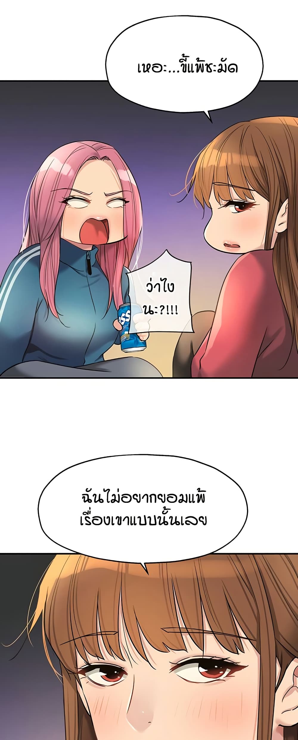 Glory Hole page 22