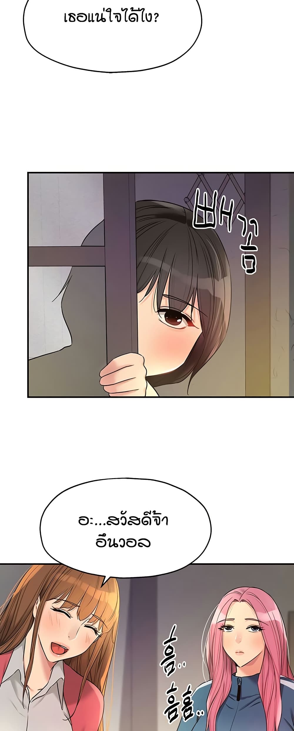 Glory Hole page 24