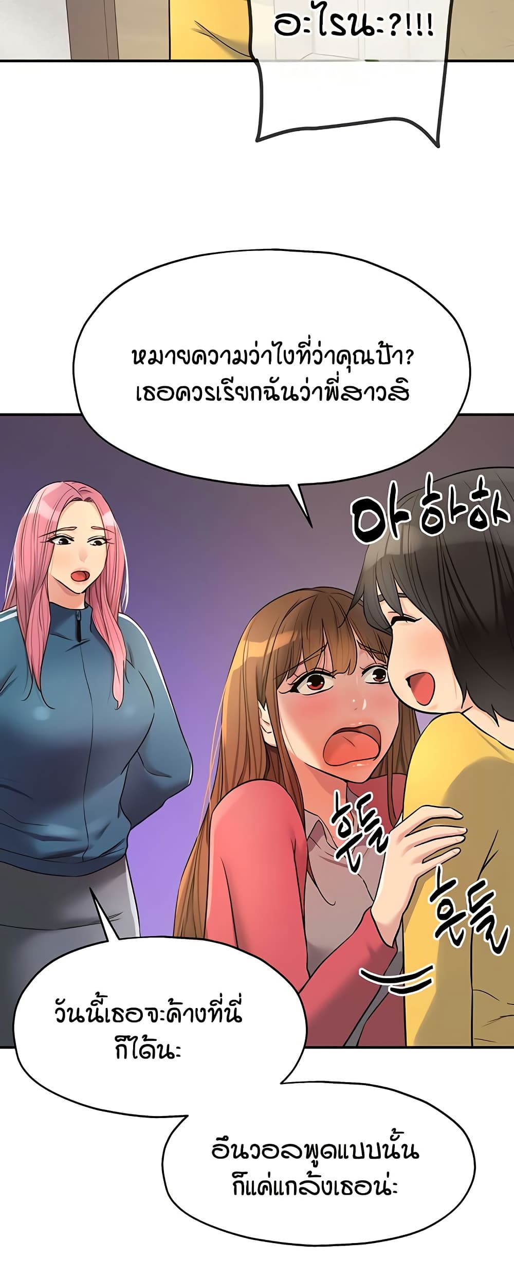 Glory Hole page 26