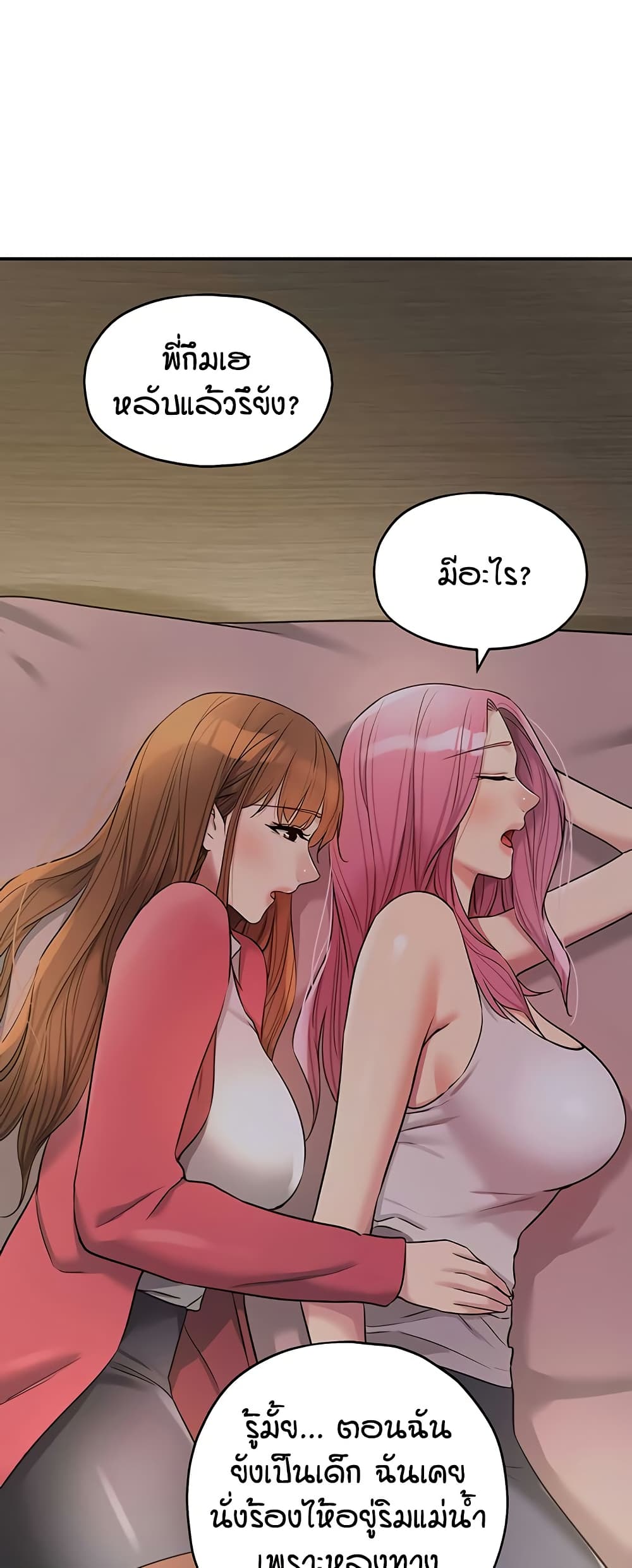 Glory Hole page 27