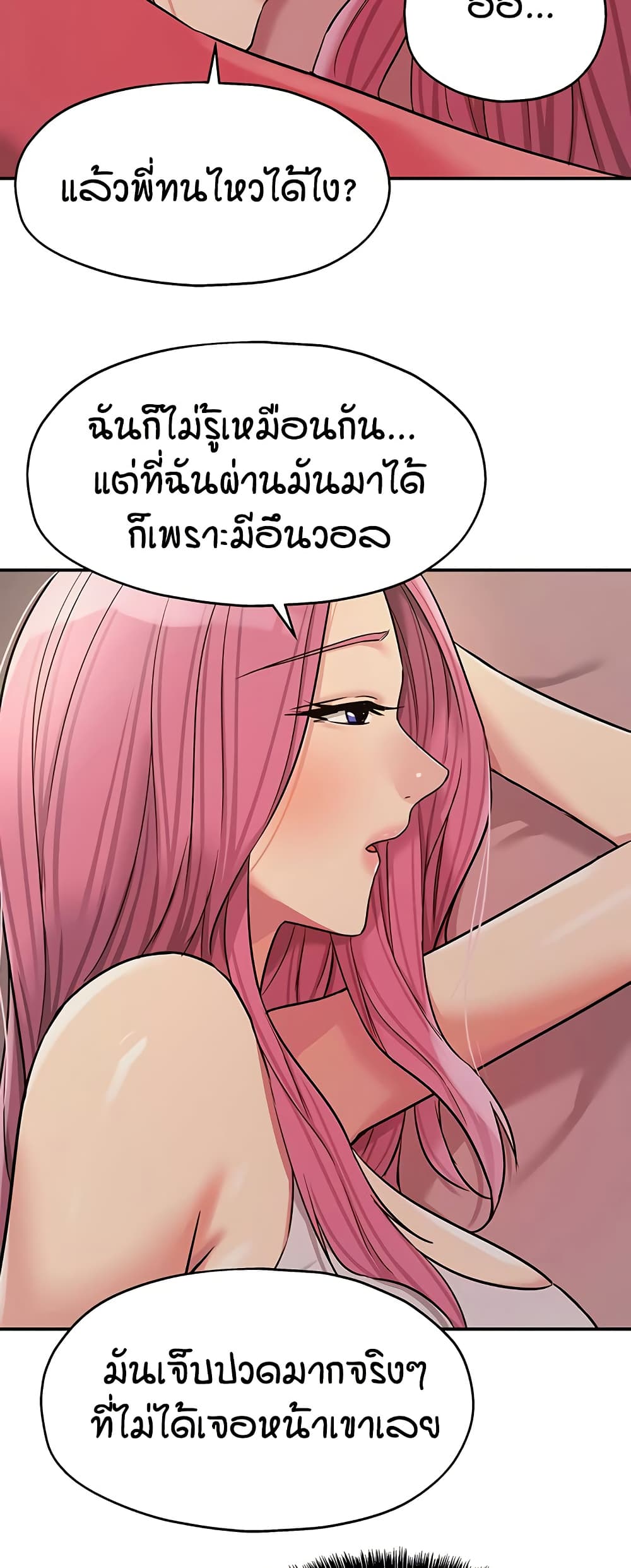 Glory Hole page 30