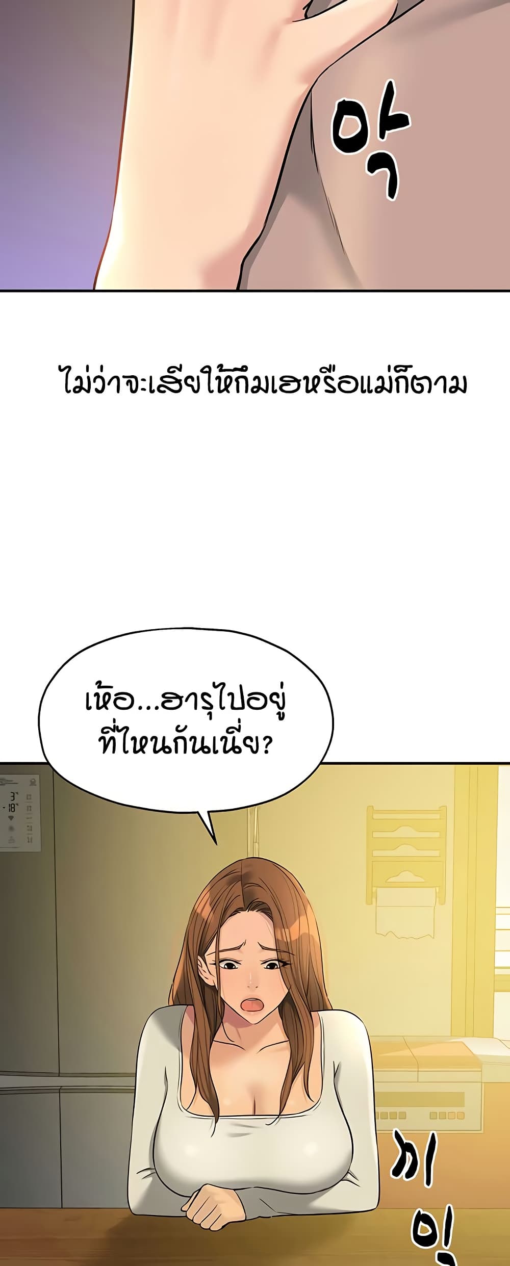 Glory Hole page 32