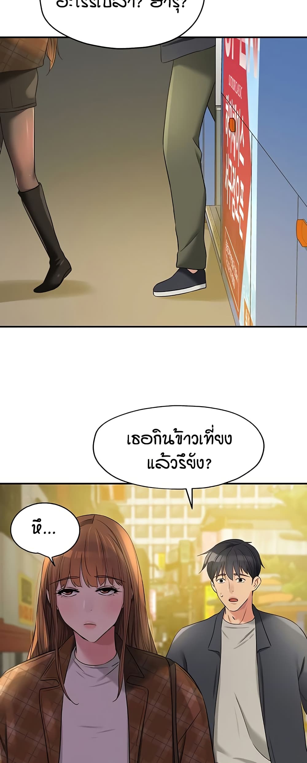 Glory Hole page 43