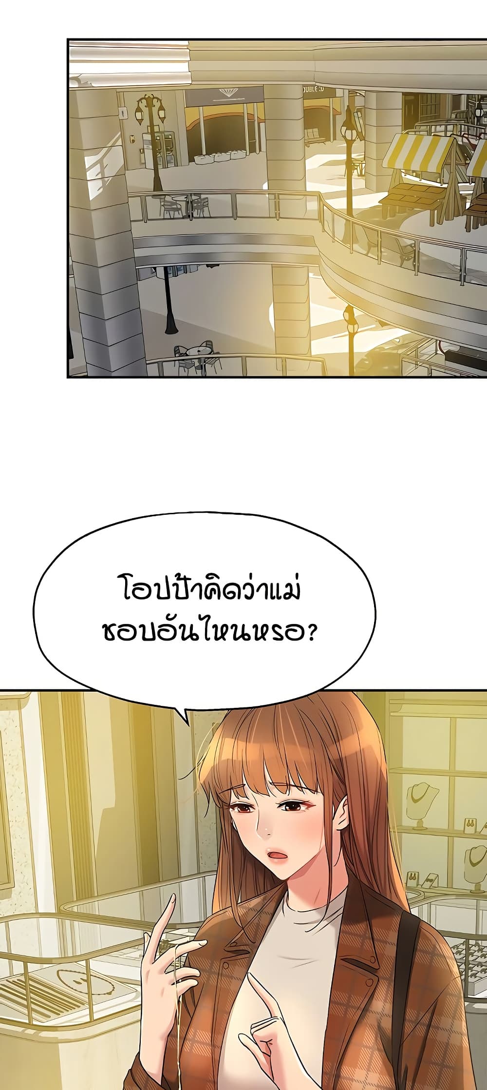 Glory Hole page 14