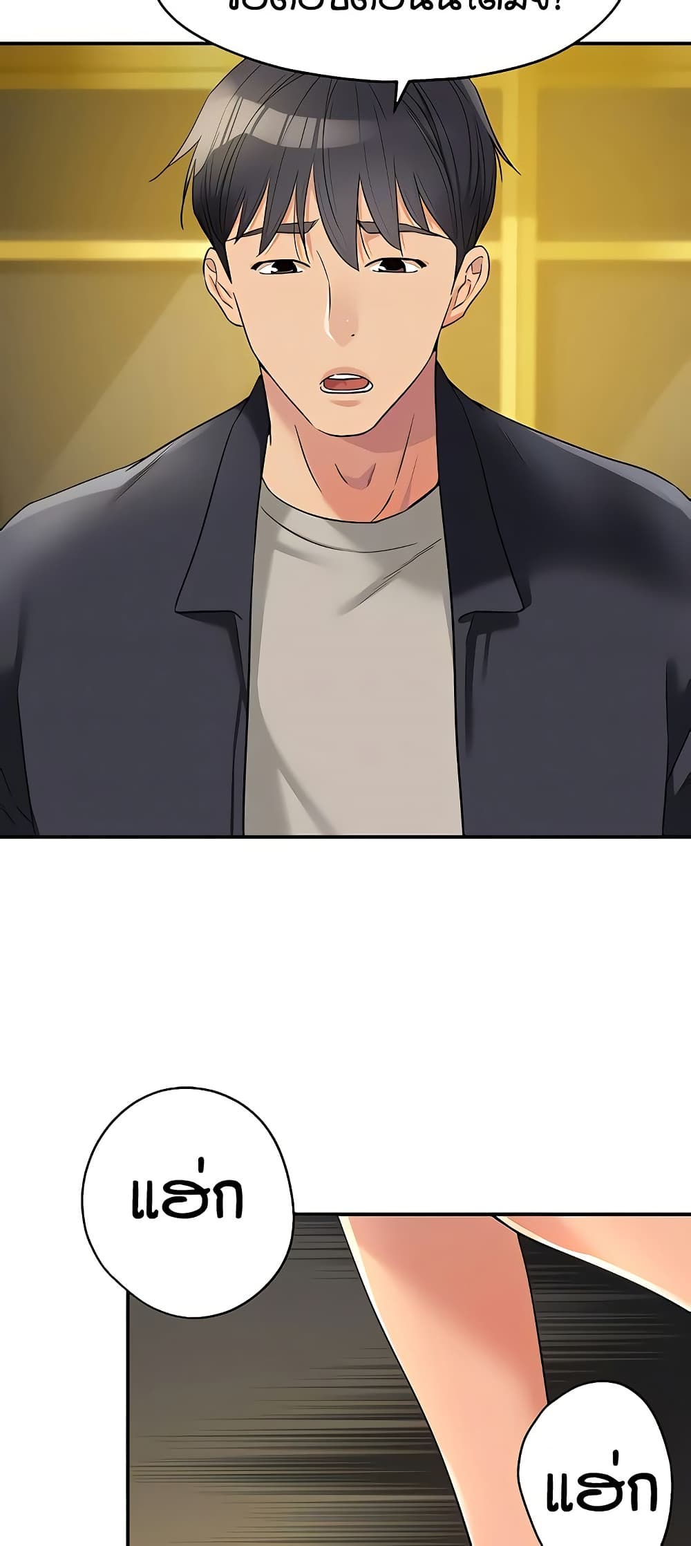 Glory Hole page 20
