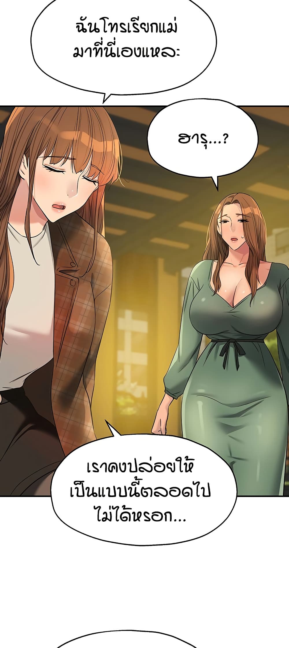 Glory Hole page 23