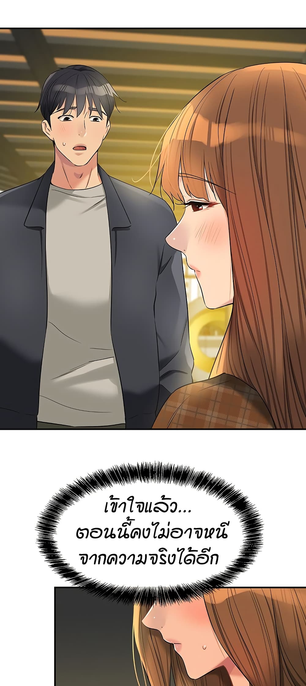 Glory Hole page 26