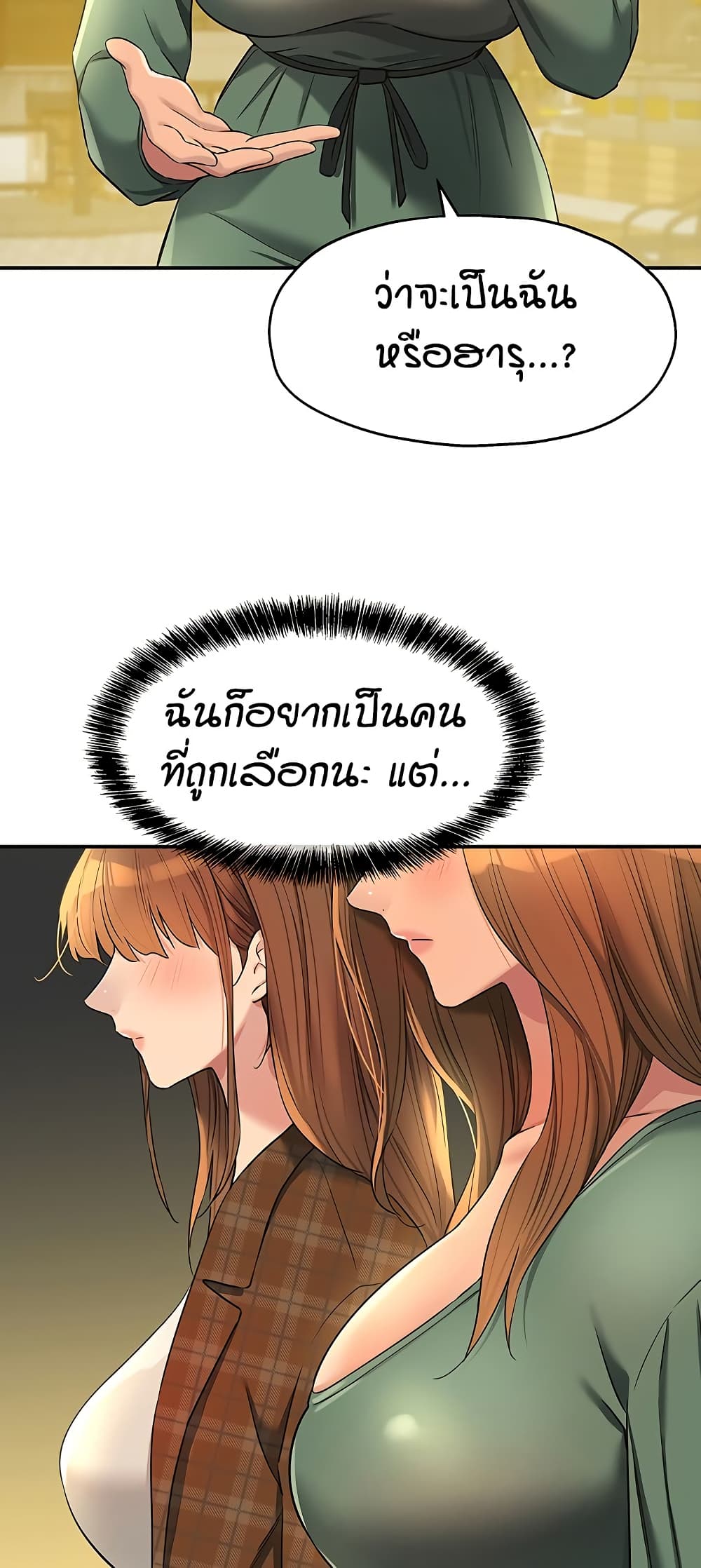 Glory Hole page 28