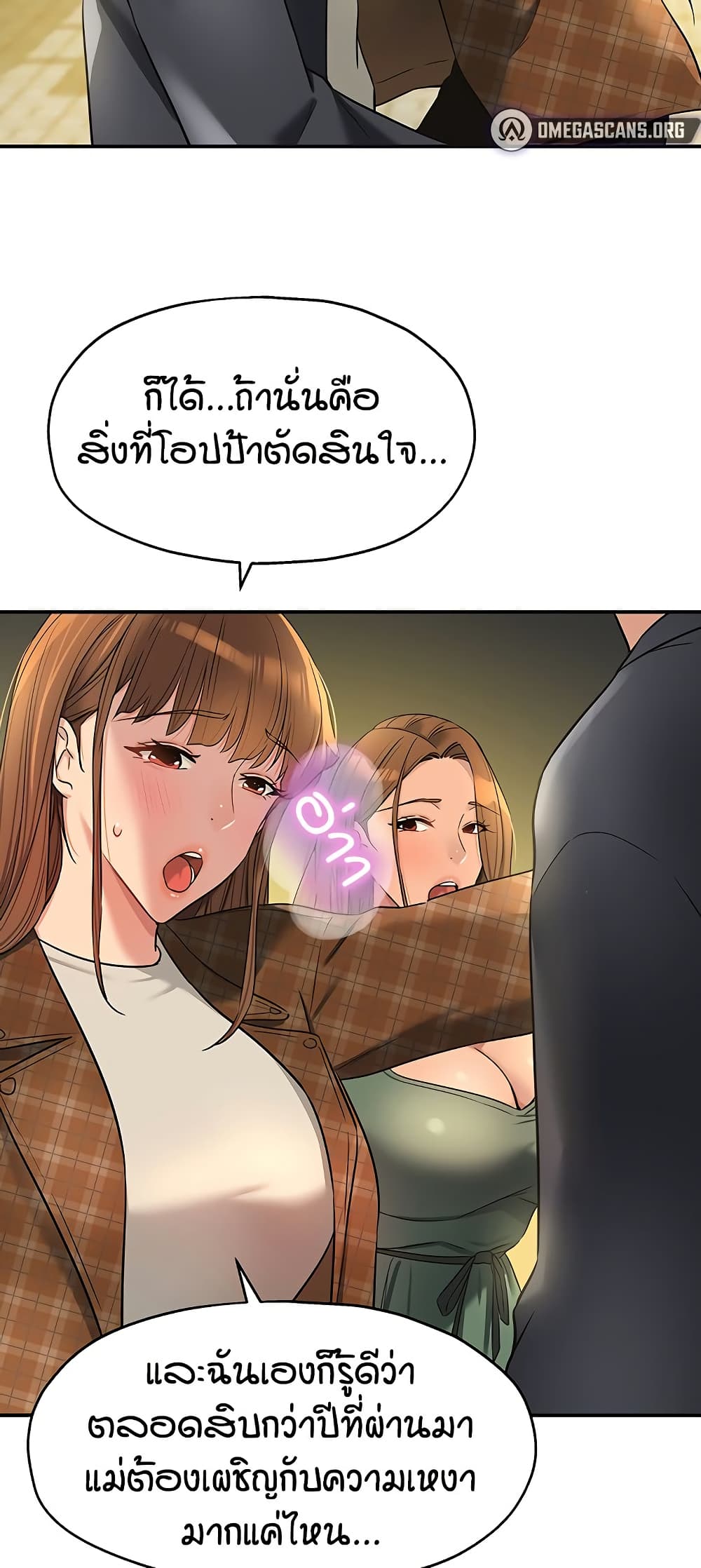 Glory Hole page 36