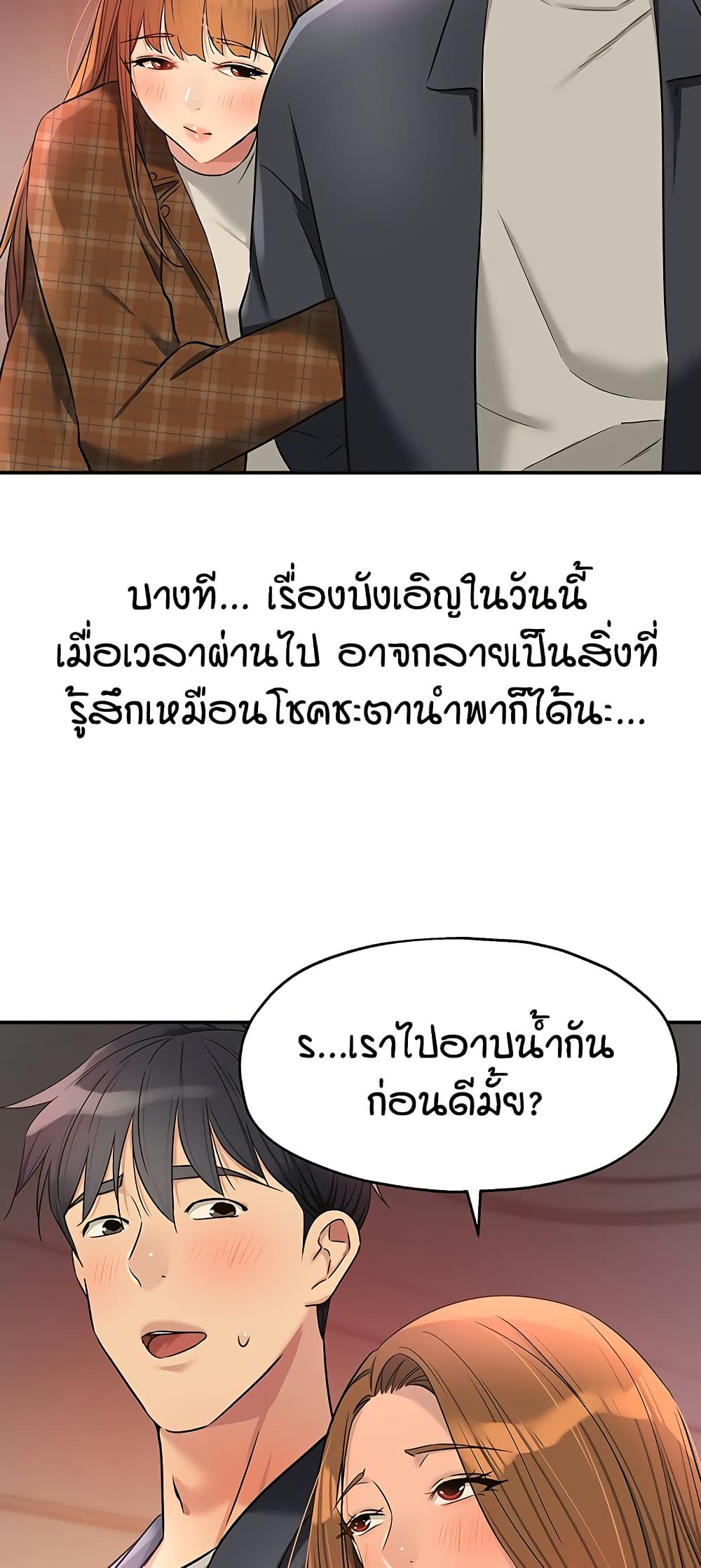 Glory Hole page 44