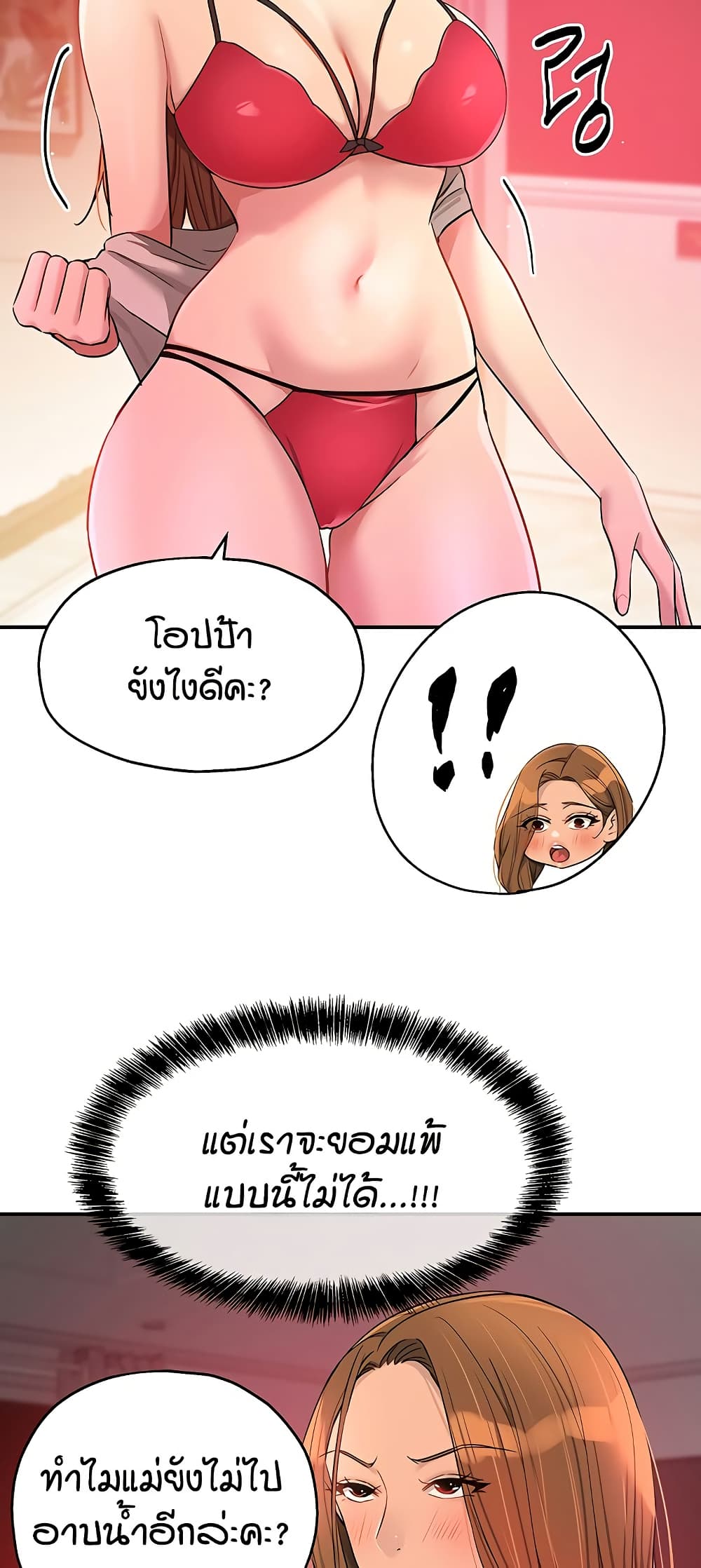 Glory Hole page 46
